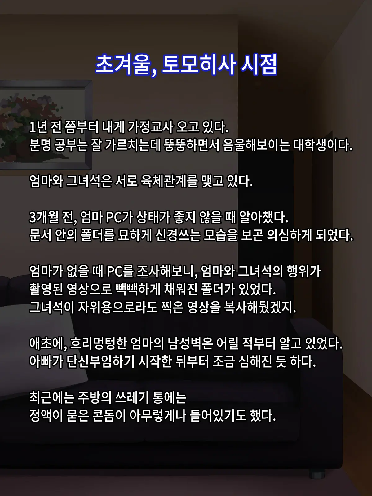 웹툰 이미지 49