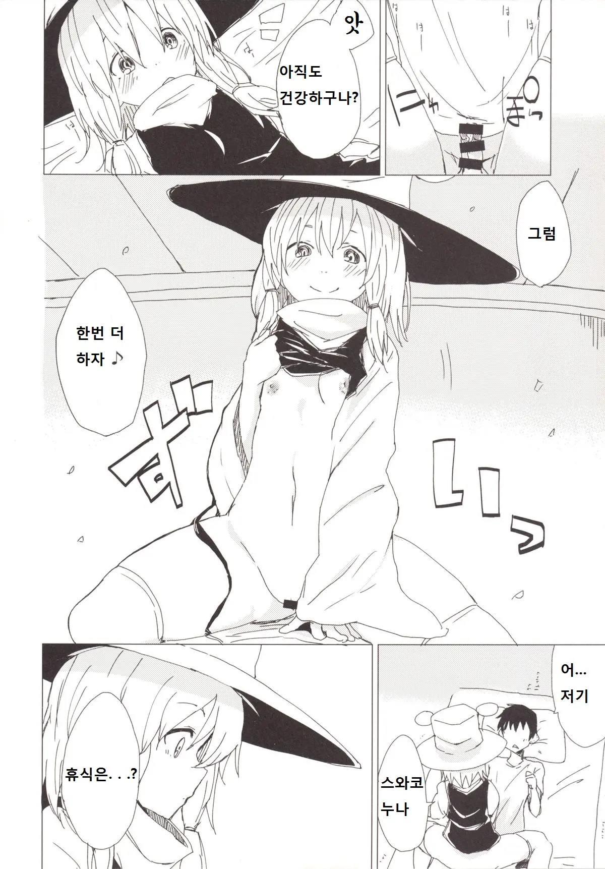 웹툰 이미지 14