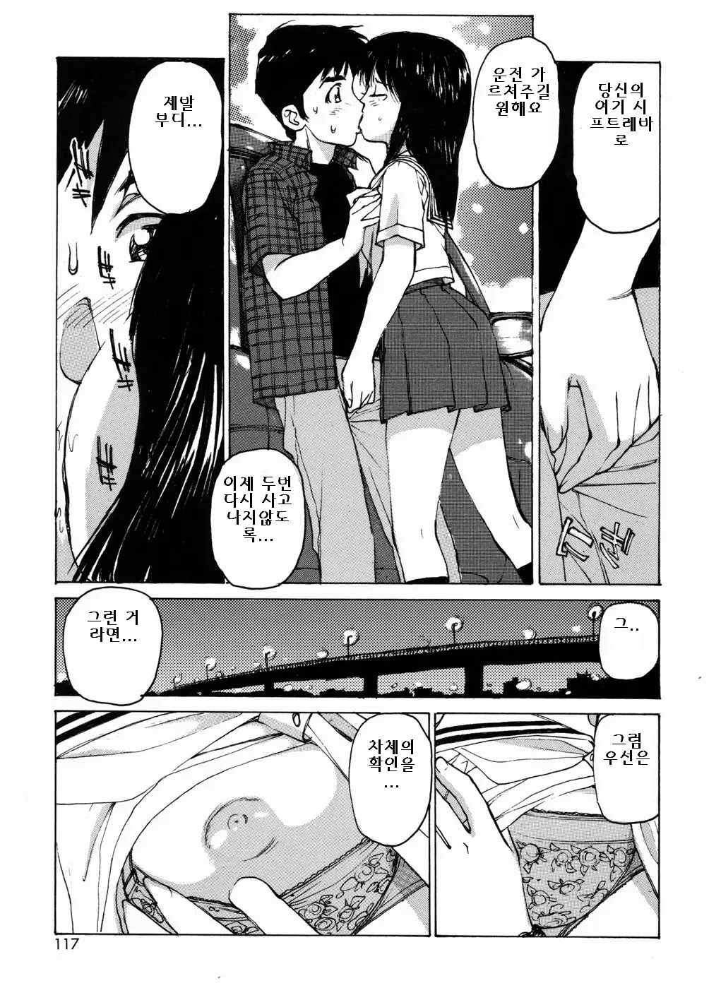 웹툰 이미지 118