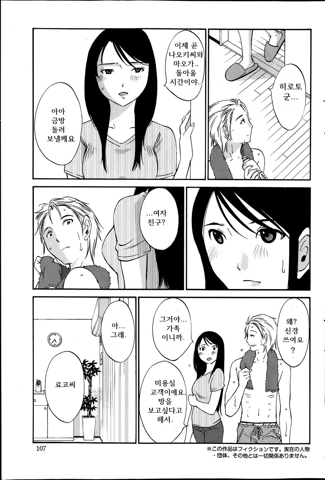 웹툰 이미지 22
