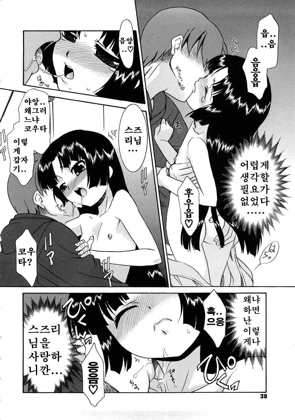 웹툰 이미지 101