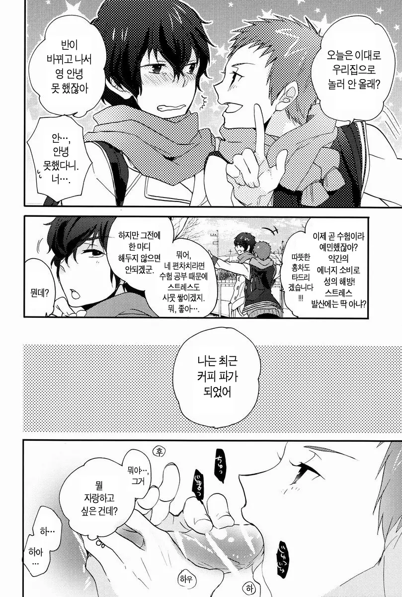 웹툰 이미지 18