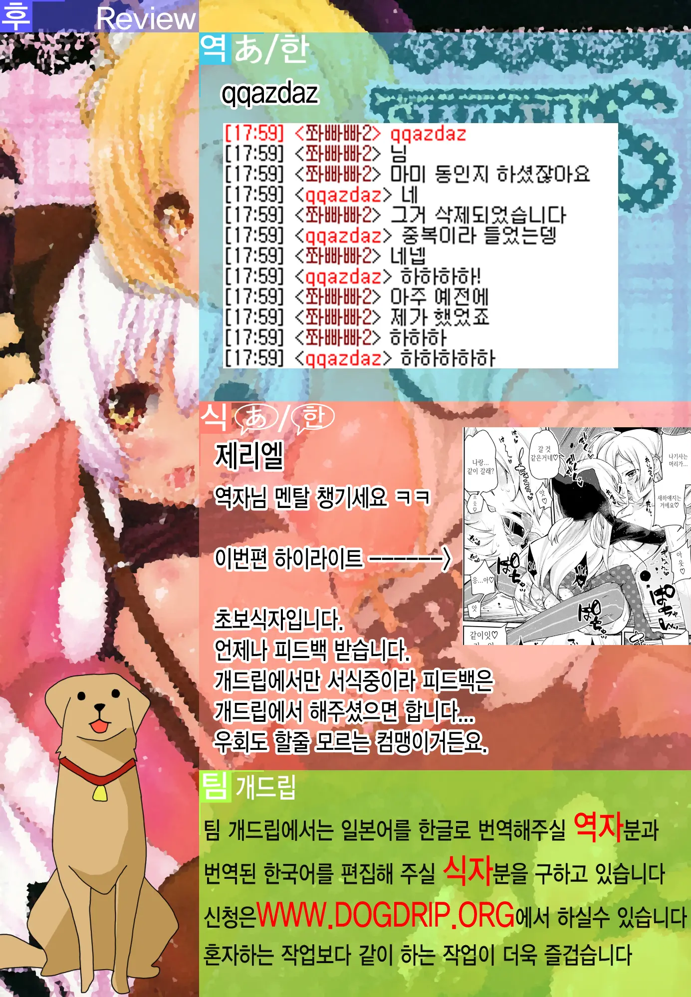 웹툰 이미지 28