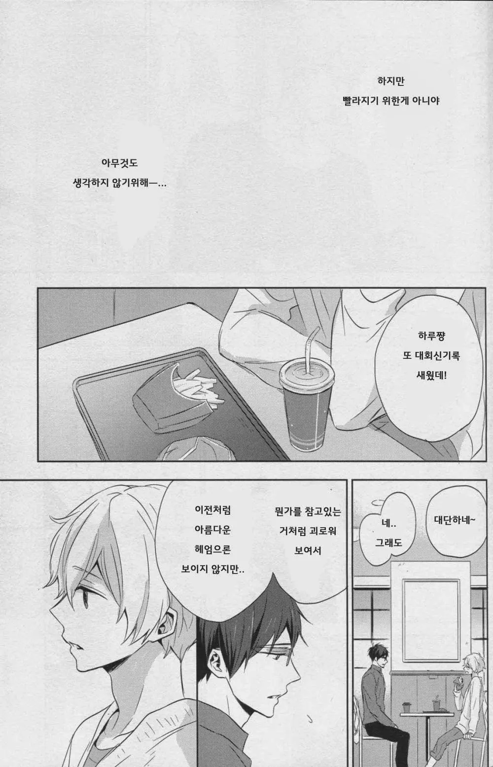웹툰 이미지 26