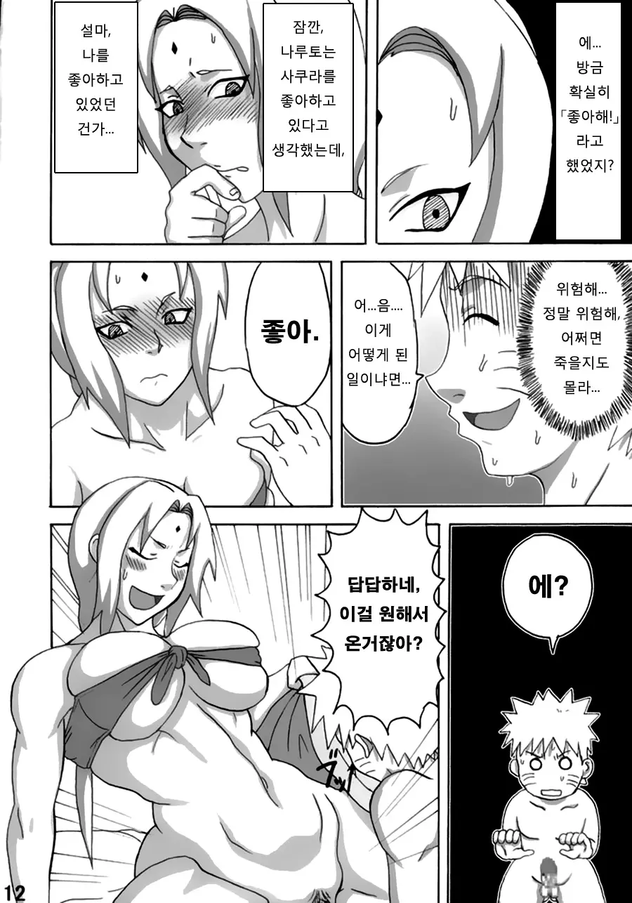 웹툰 이미지 12