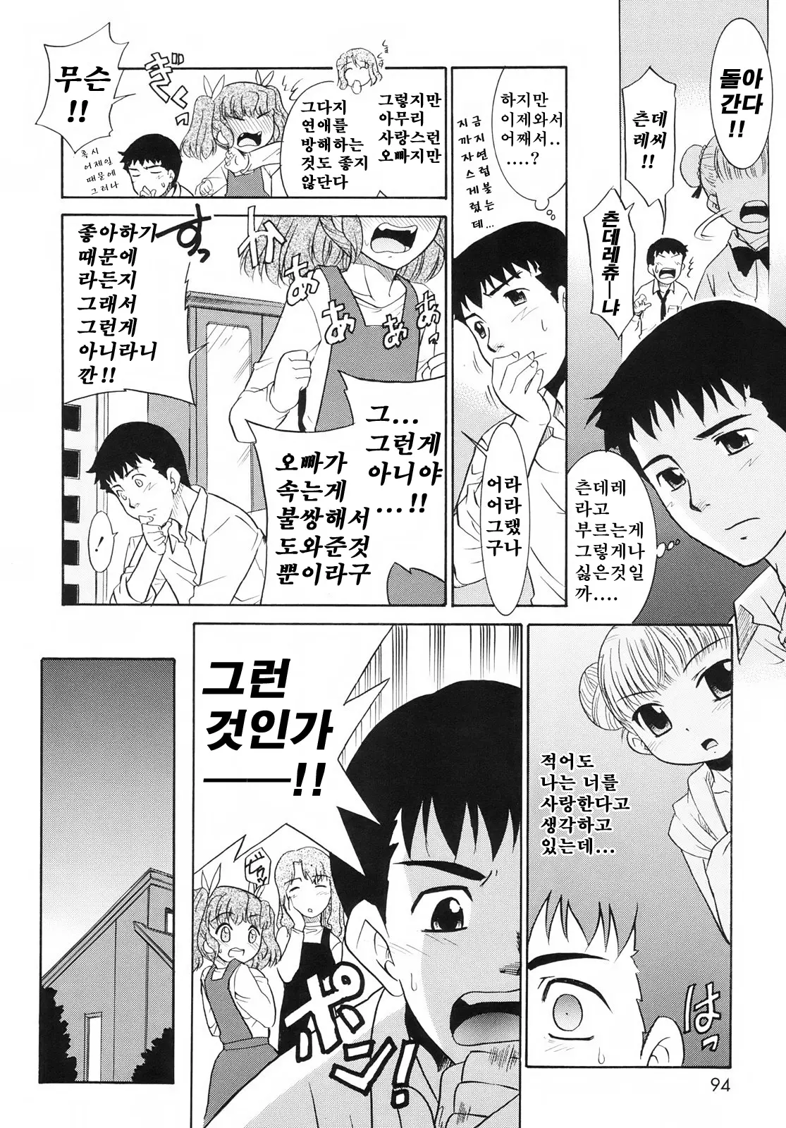 웹툰 이미지 50