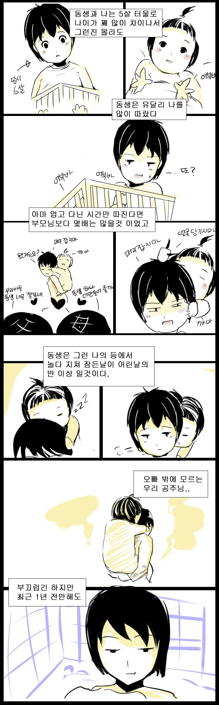 웹툰 이미지 10