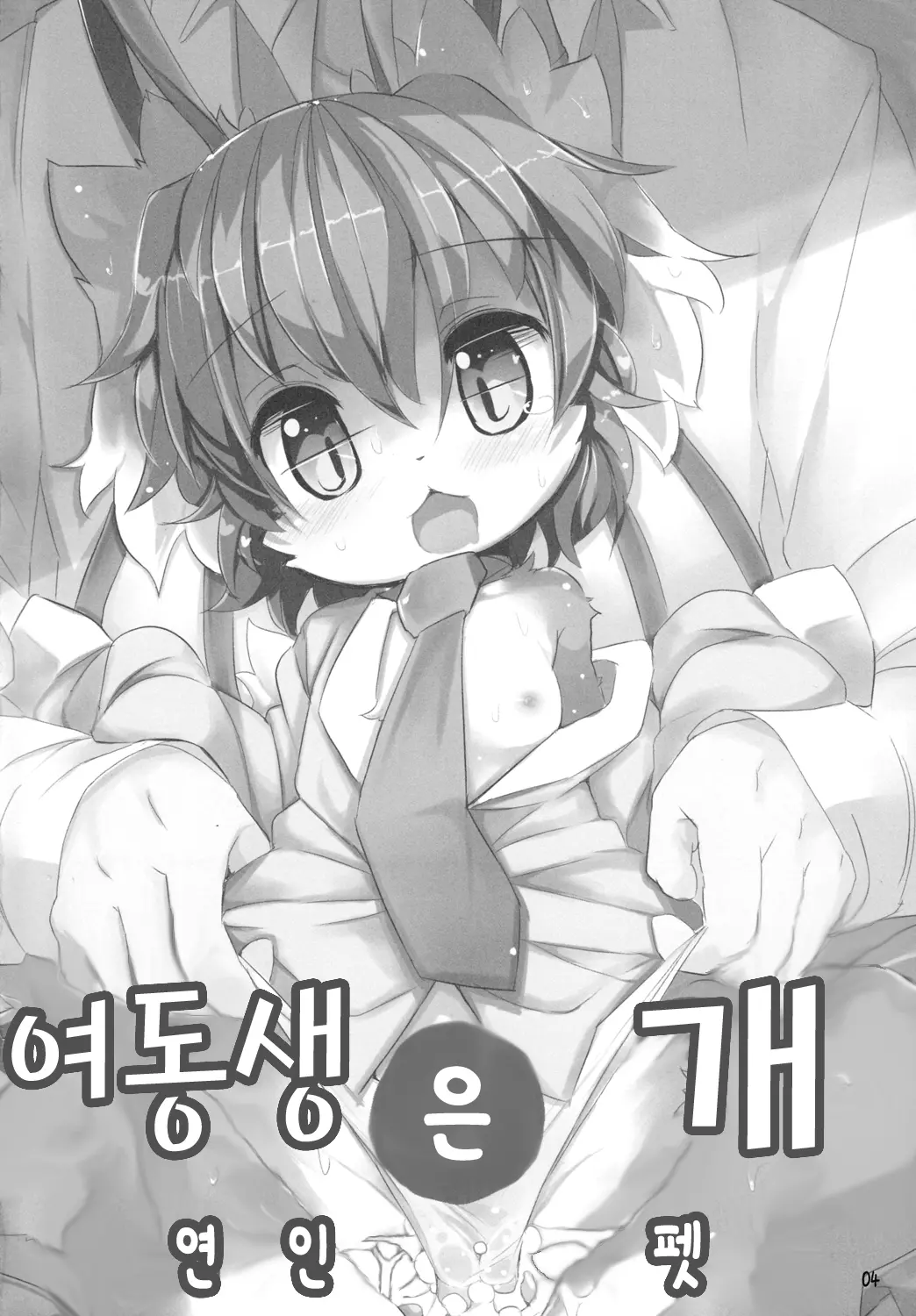 웹툰 이미지 3