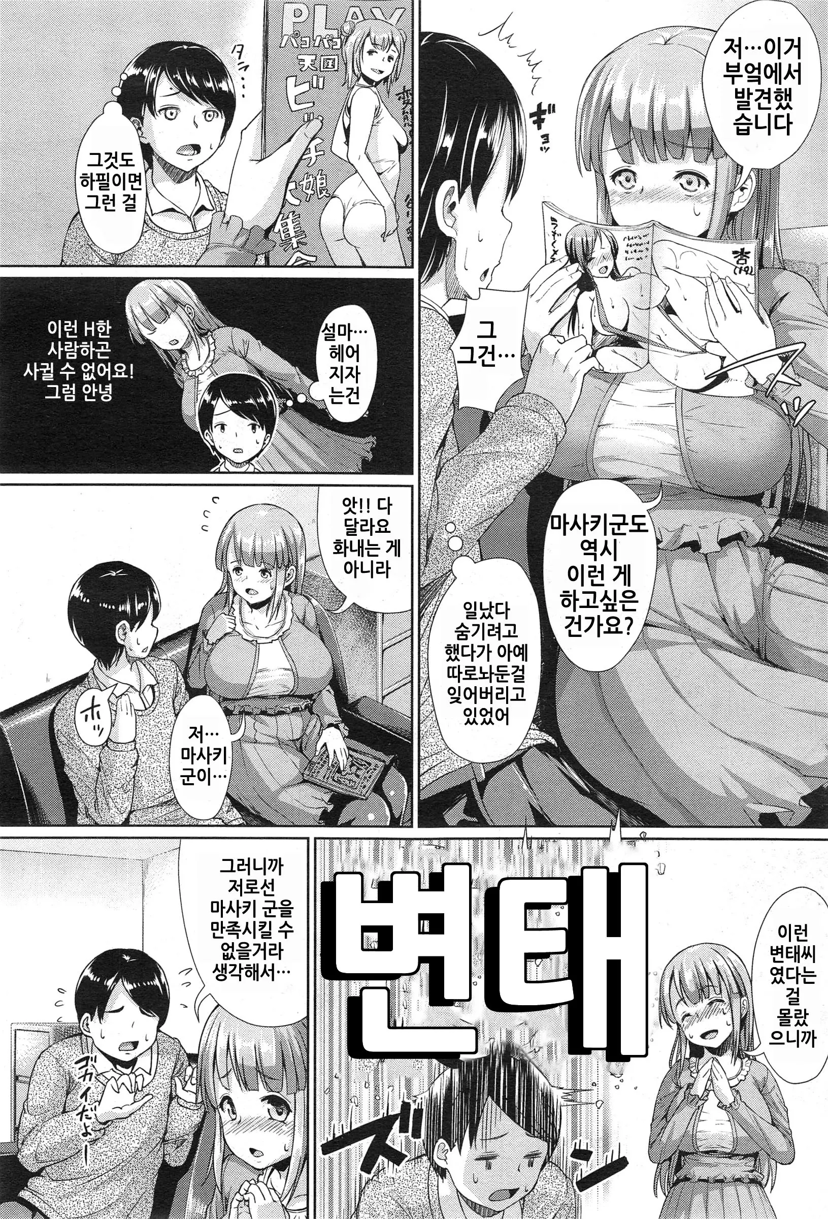 웹툰 이미지 8