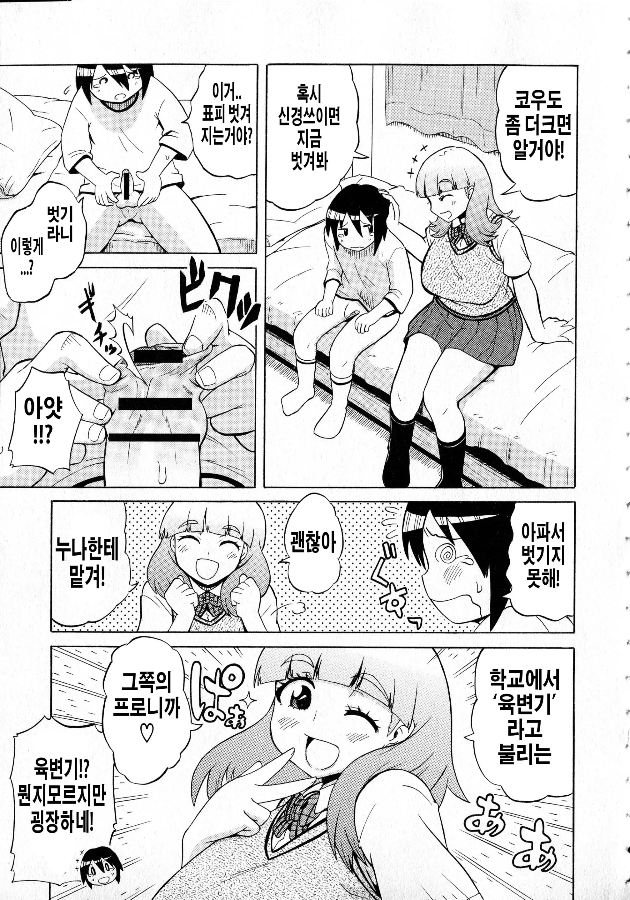 웹툰 이미지 184
