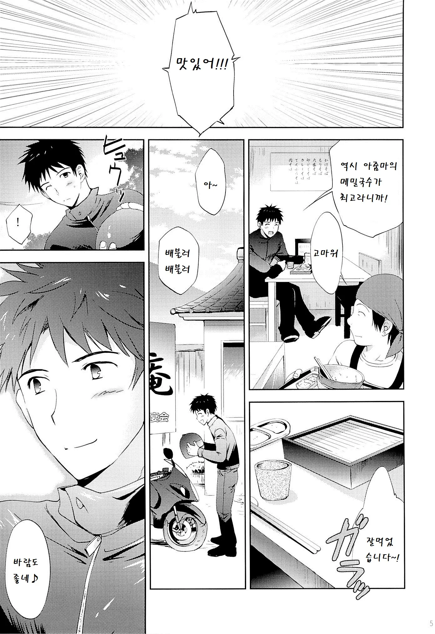 웹툰 이미지 4