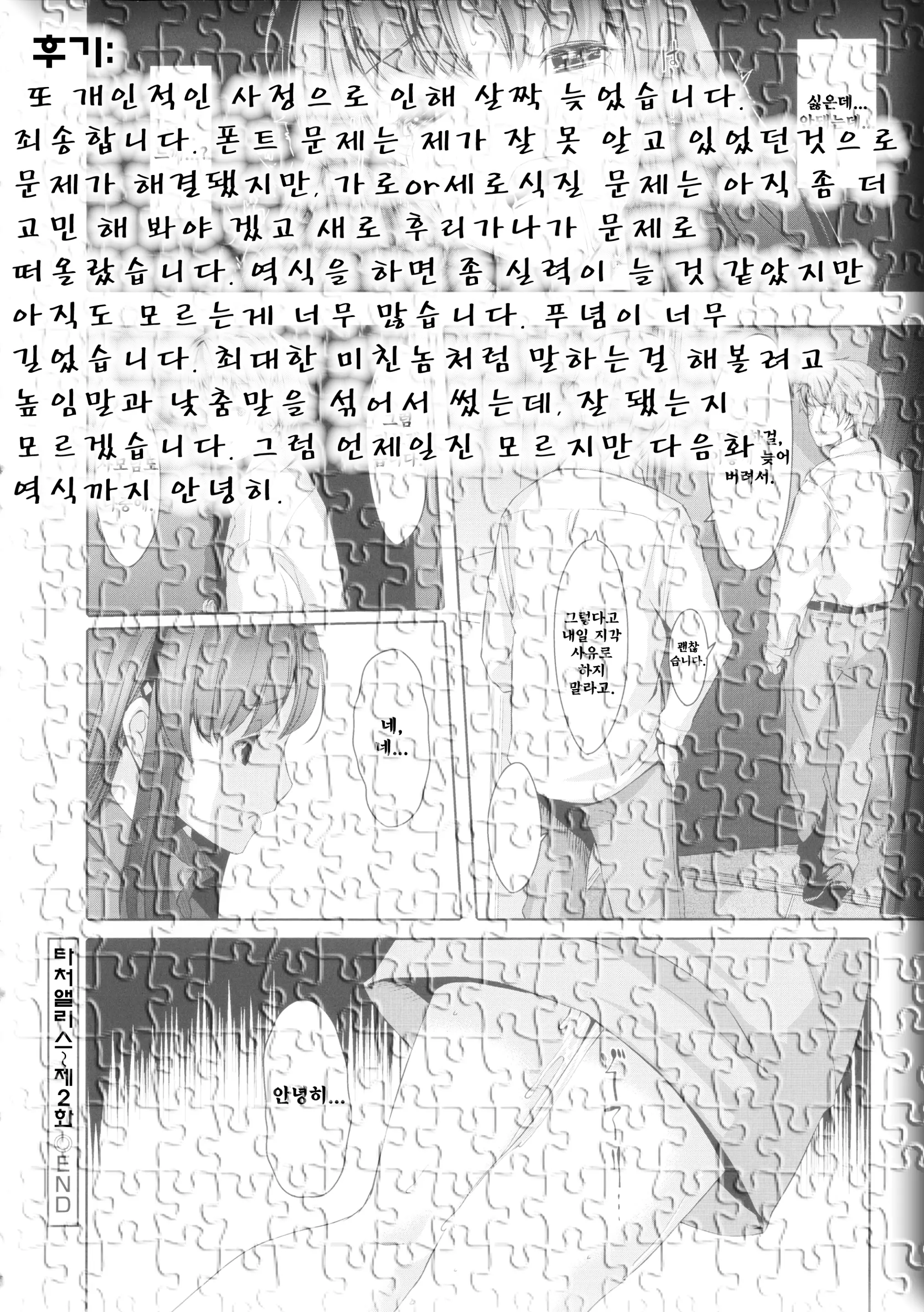 웹툰 이미지 23