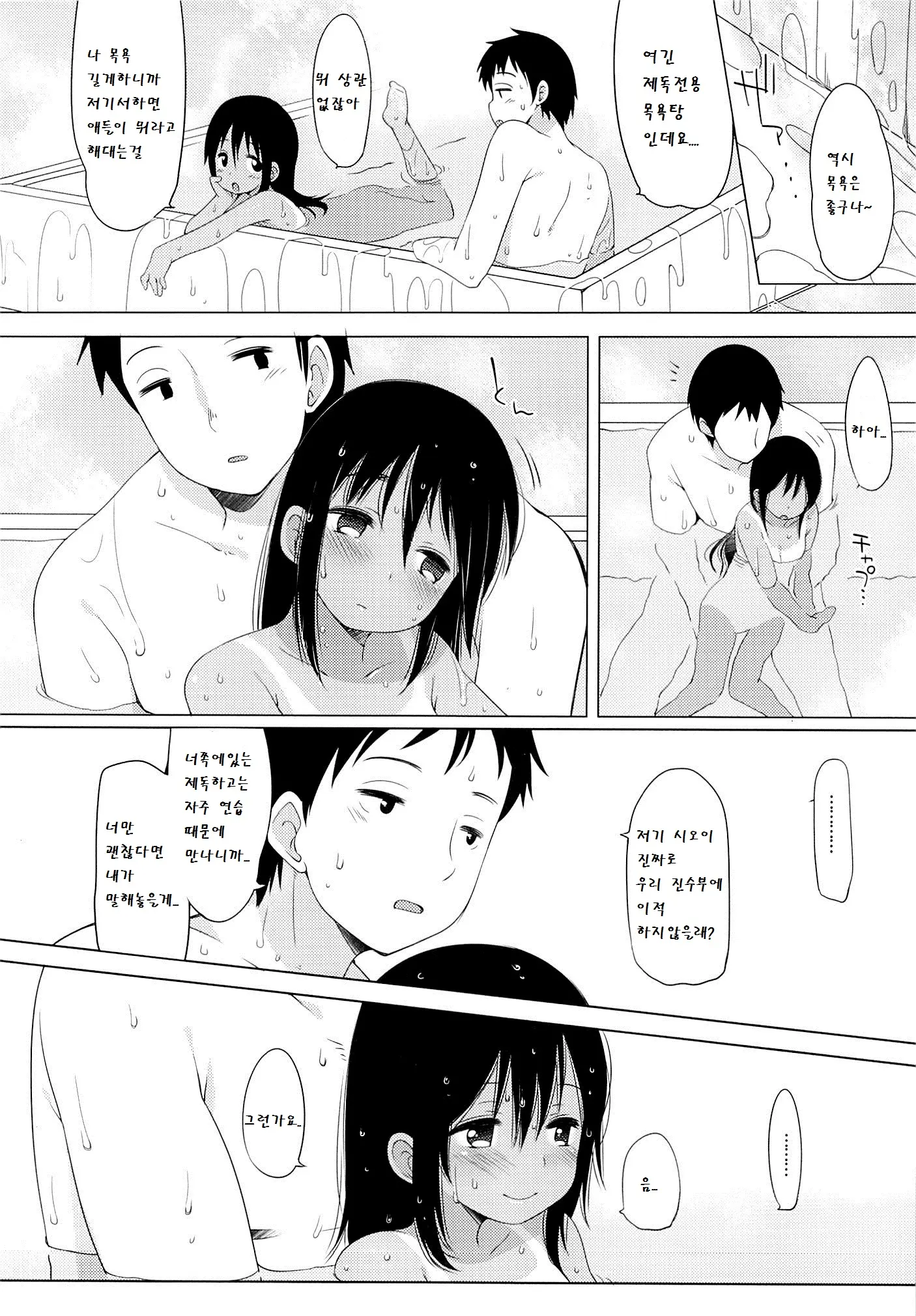 웹툰 이미지 27