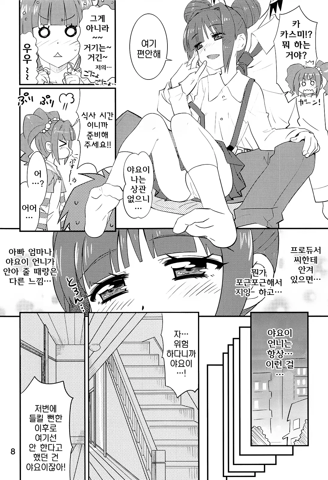 웹툰 이미지 6