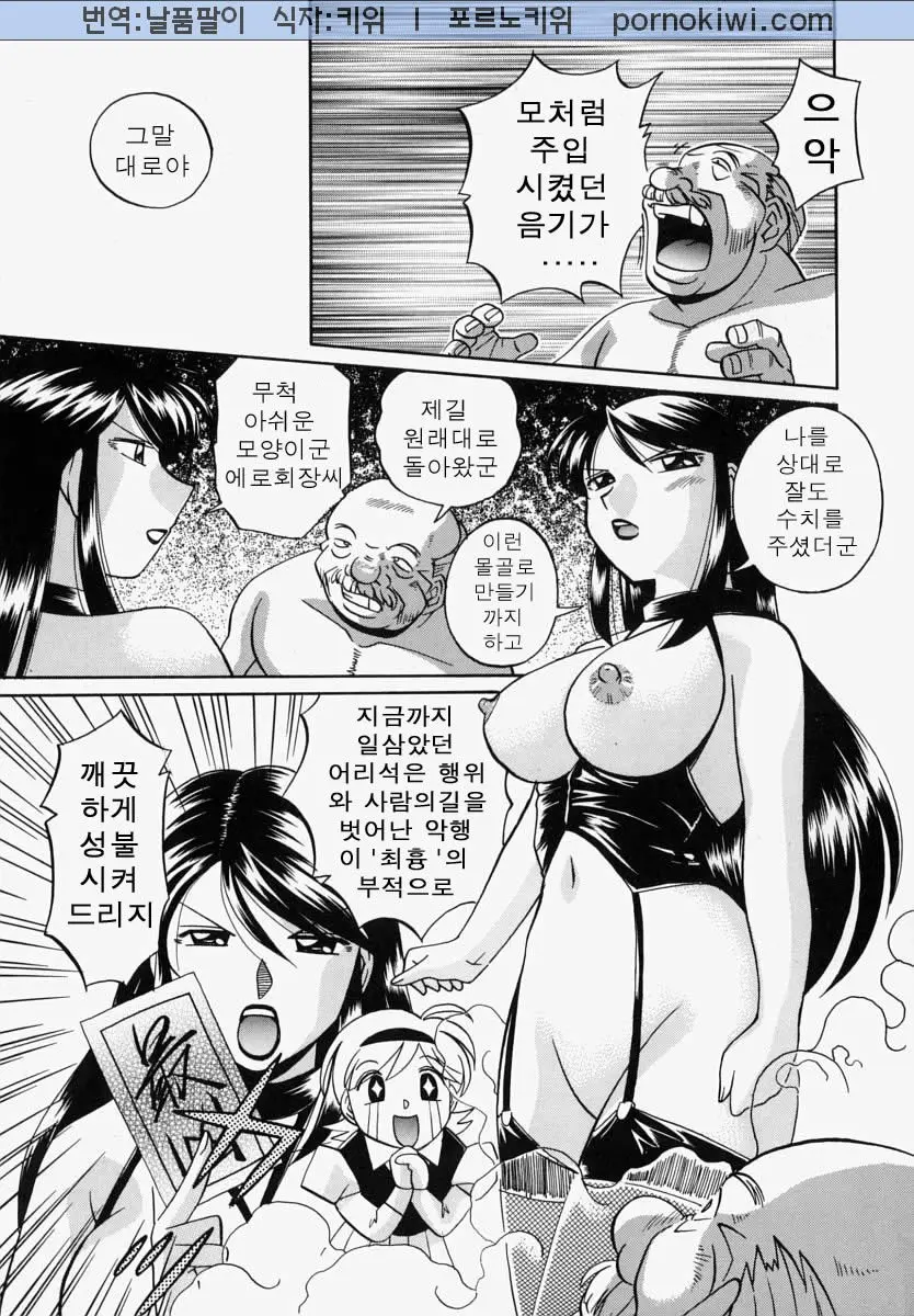 웹툰 이미지 356