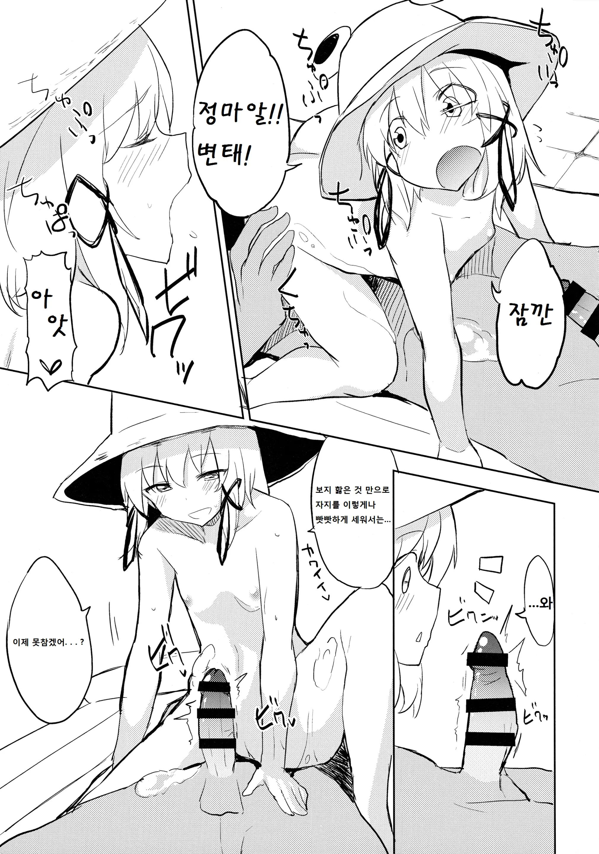 웹툰 이미지 11