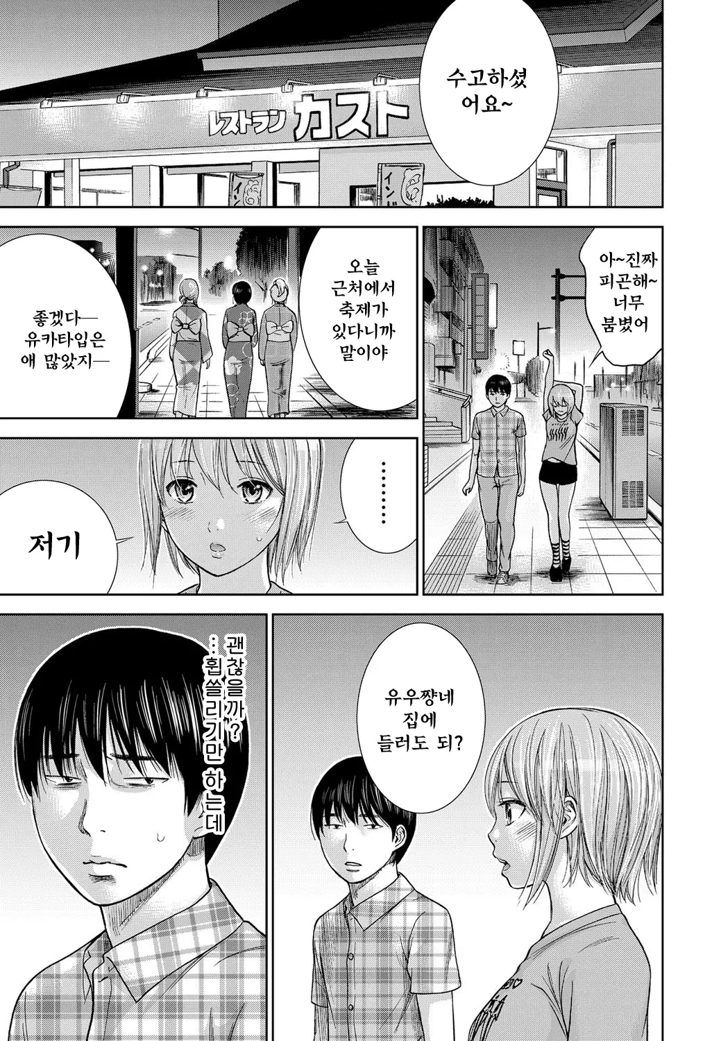 웹툰 이미지 53