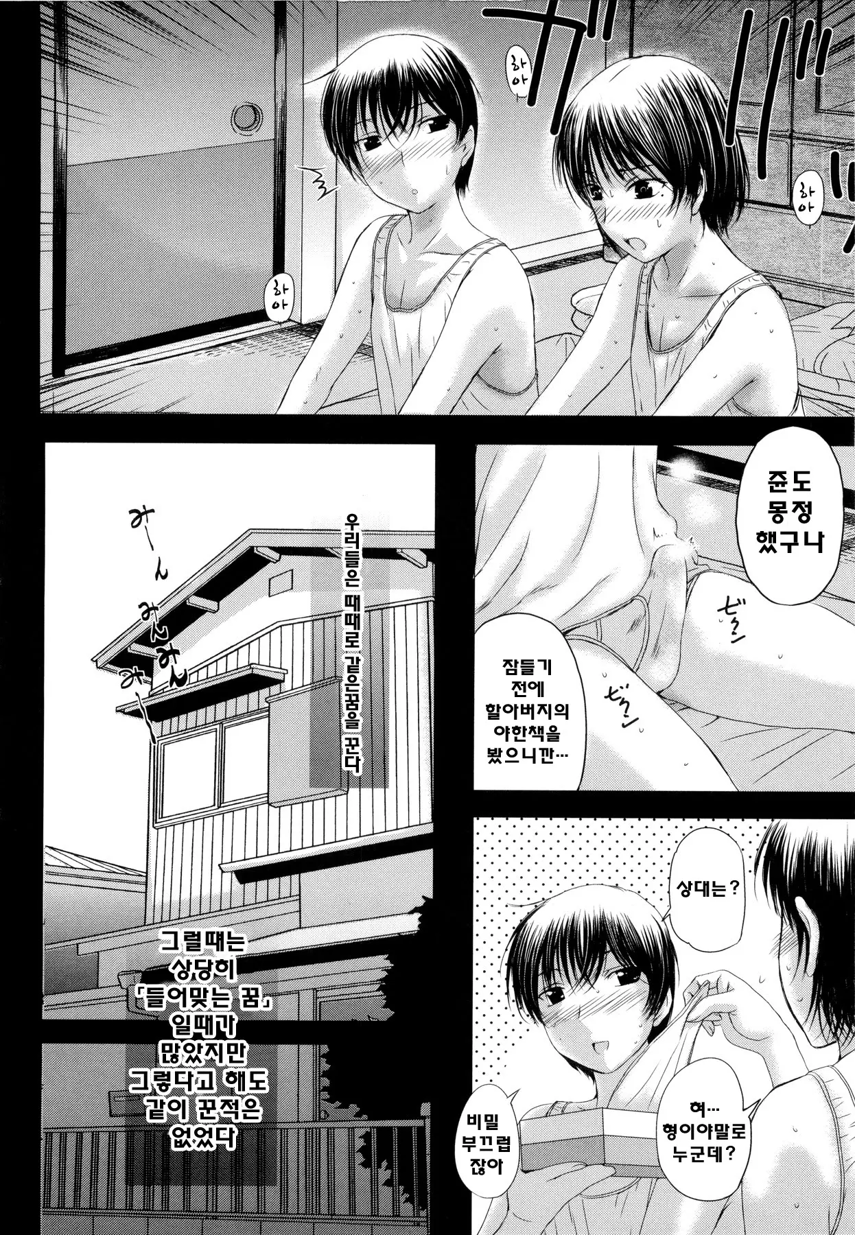 웹툰 이미지 190