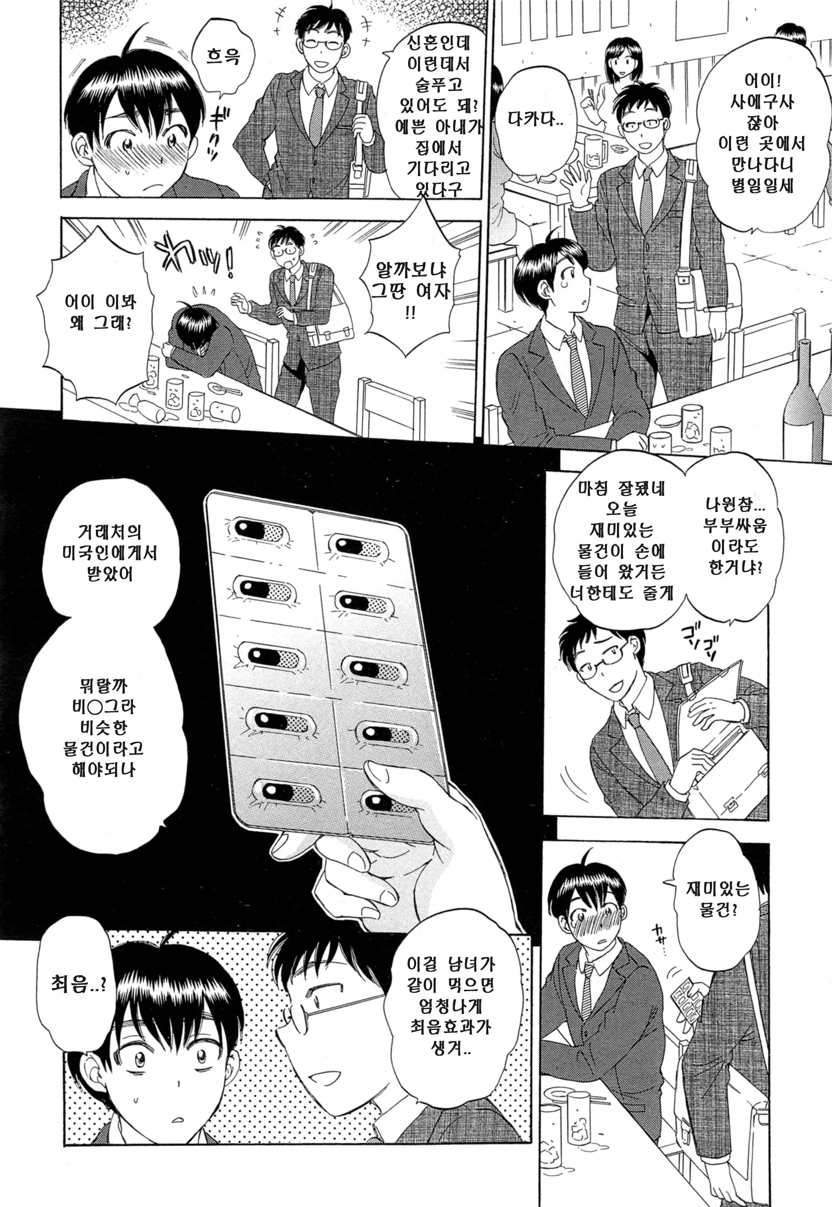 웹툰 이미지 13