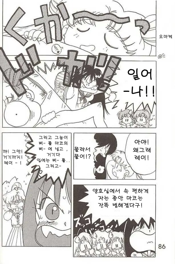 웹툰 이미지 33
