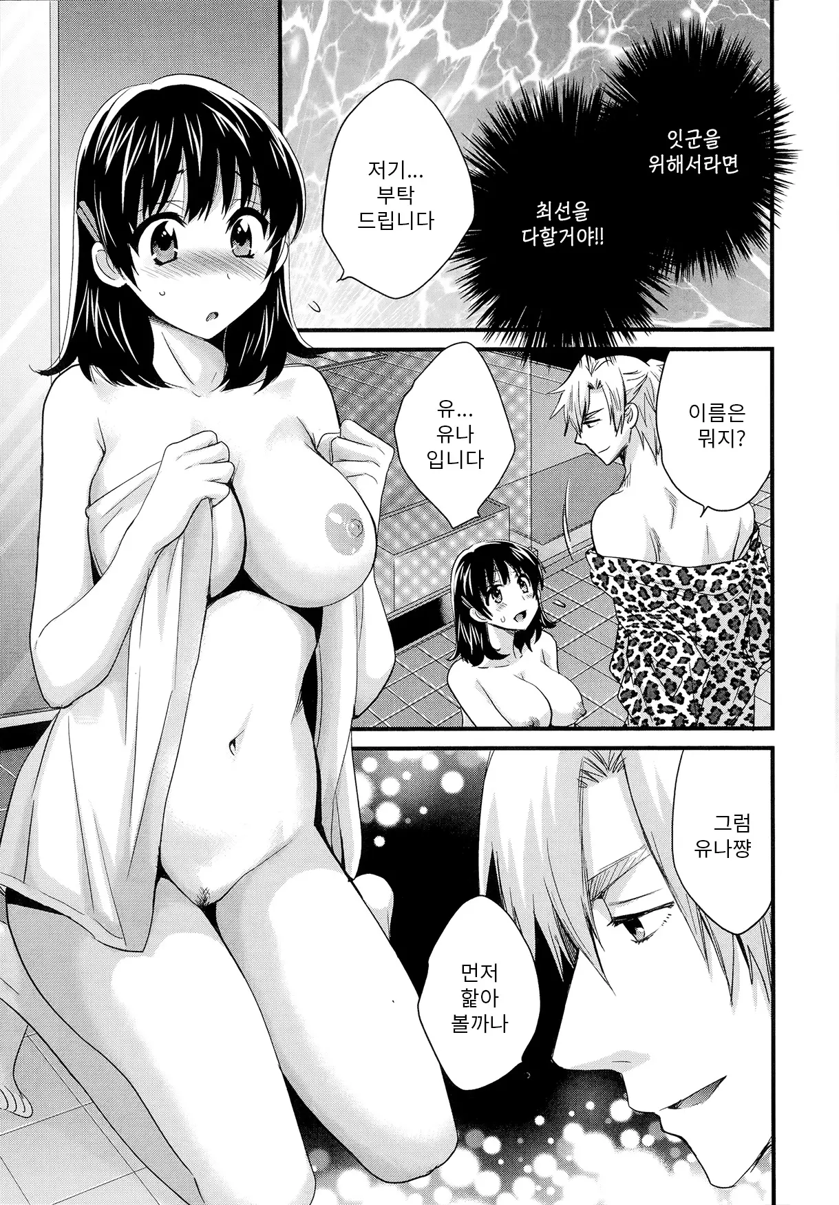 웹툰 이미지 149