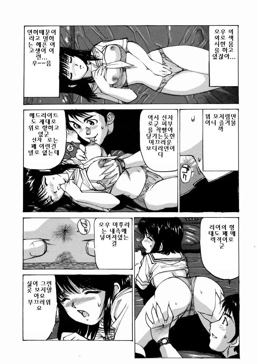 웹툰 이미지 119