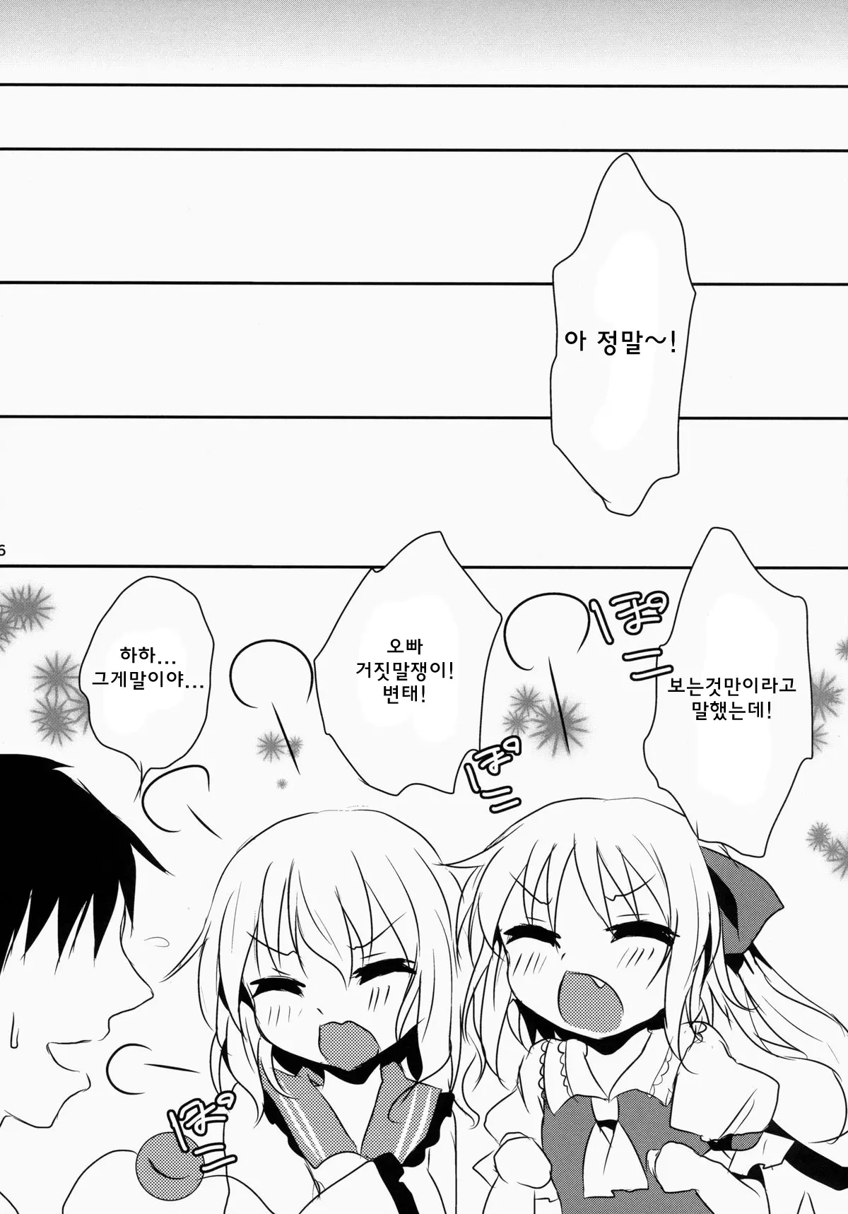 웹툰 이미지 16