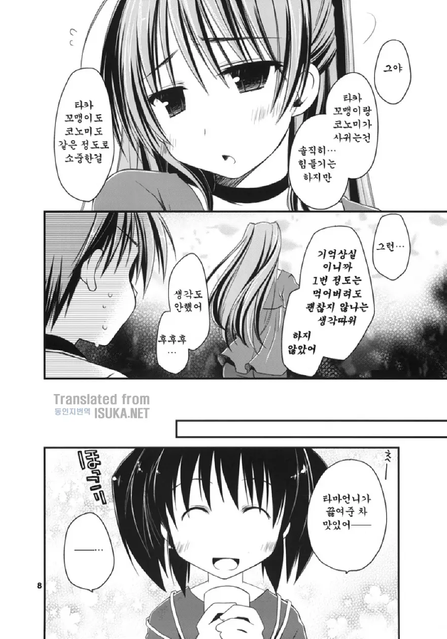 웹툰 이미지 7