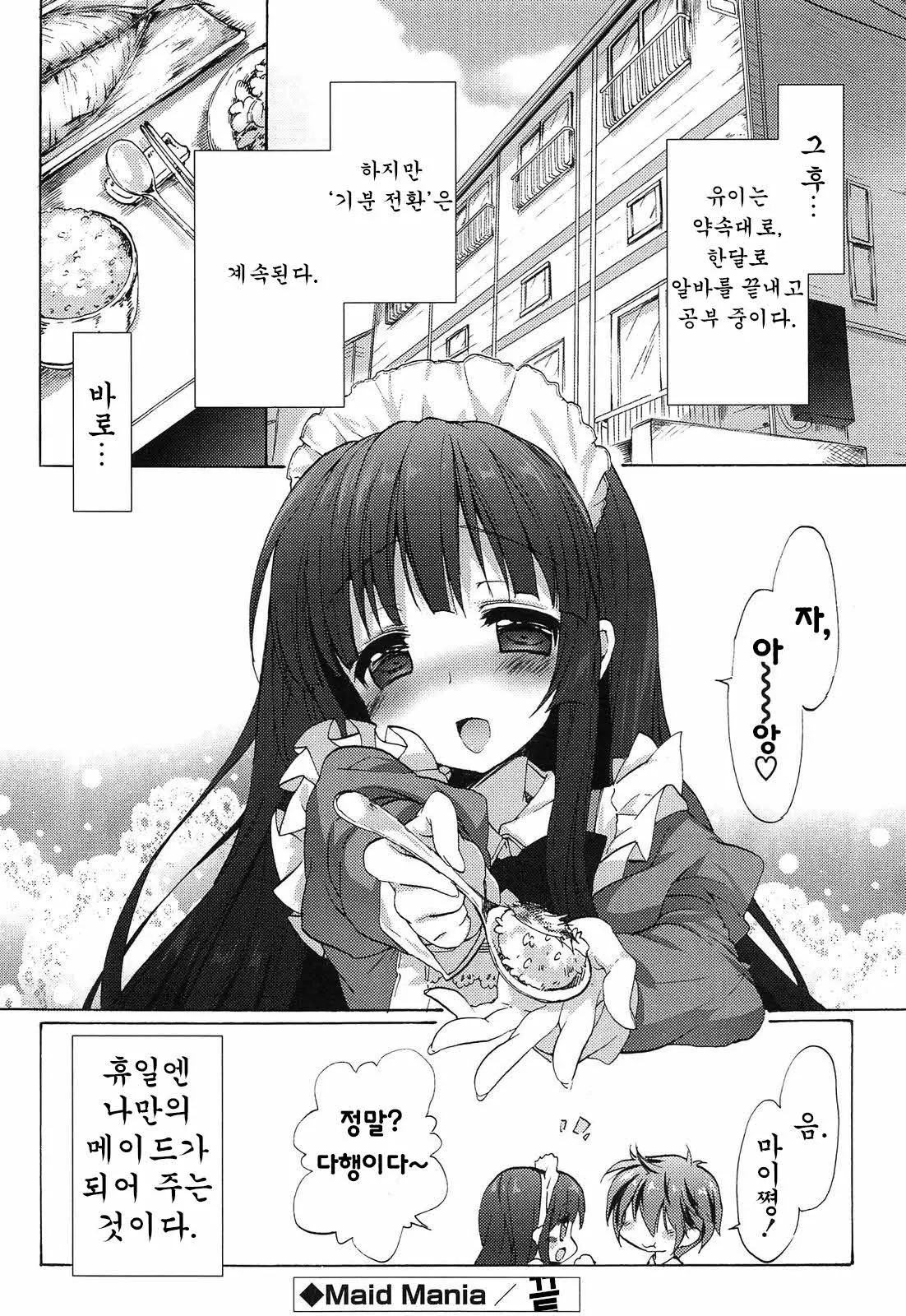 웹툰 이미지 20