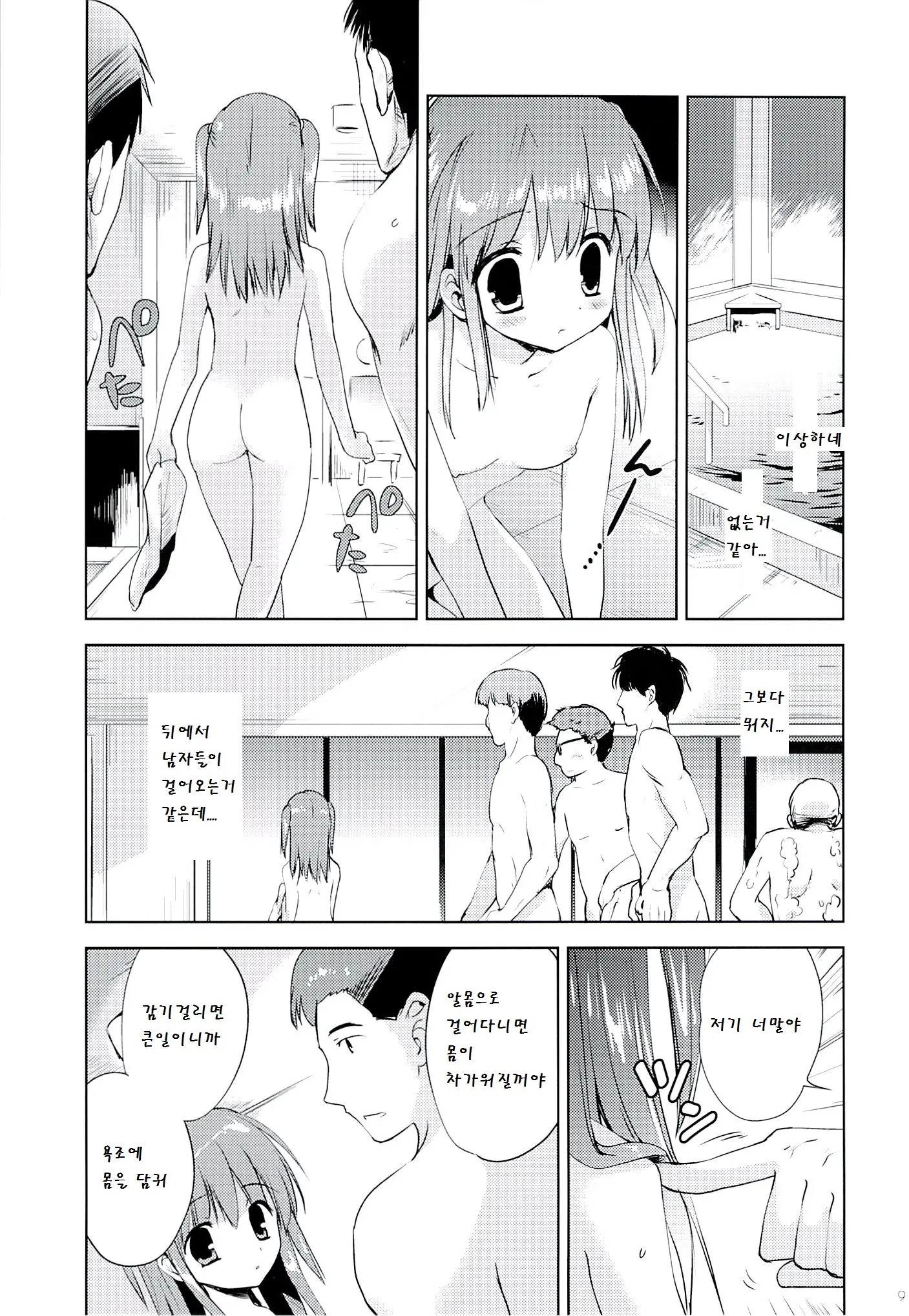 웹툰 이미지 8