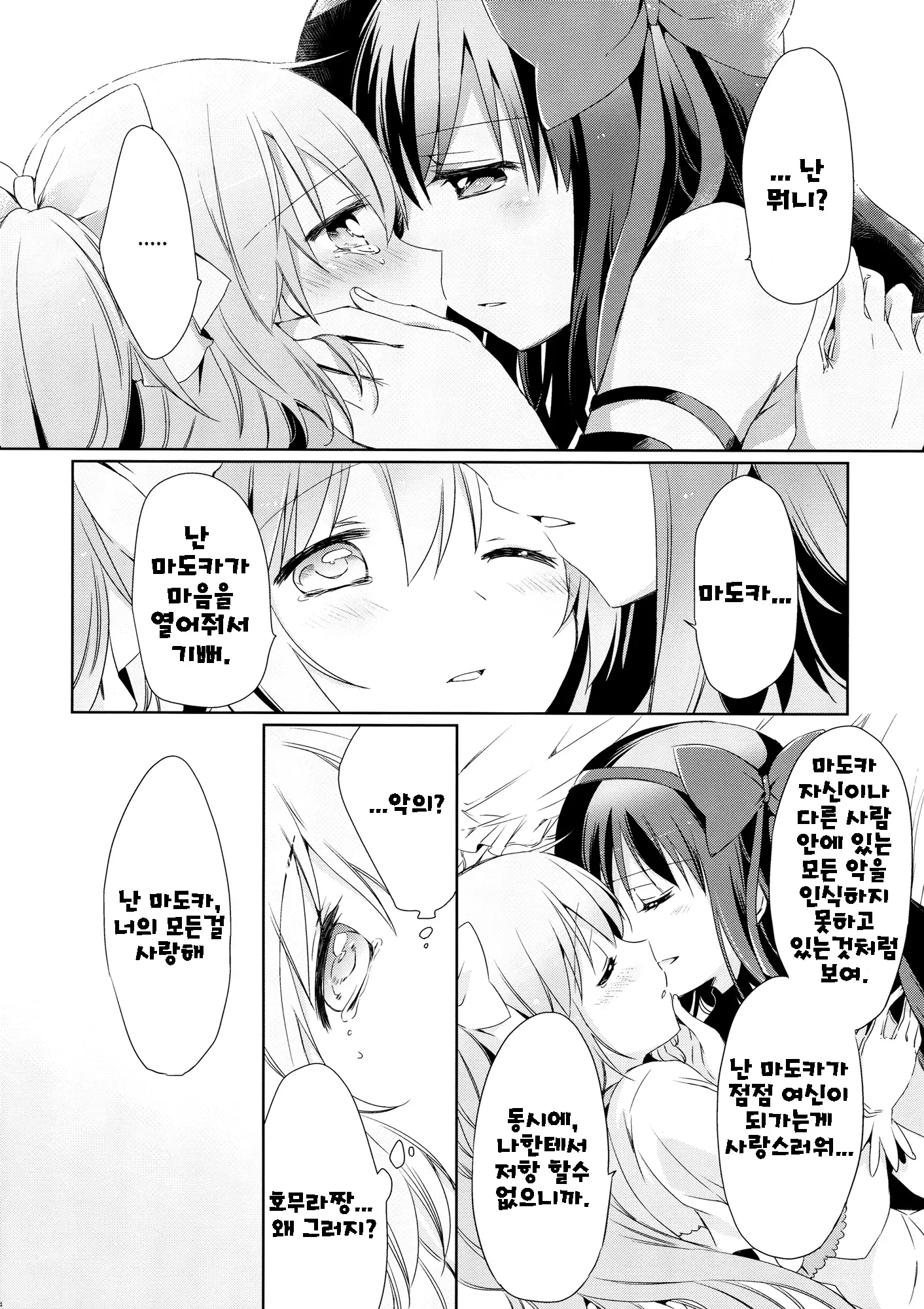 웹툰 이미지 22