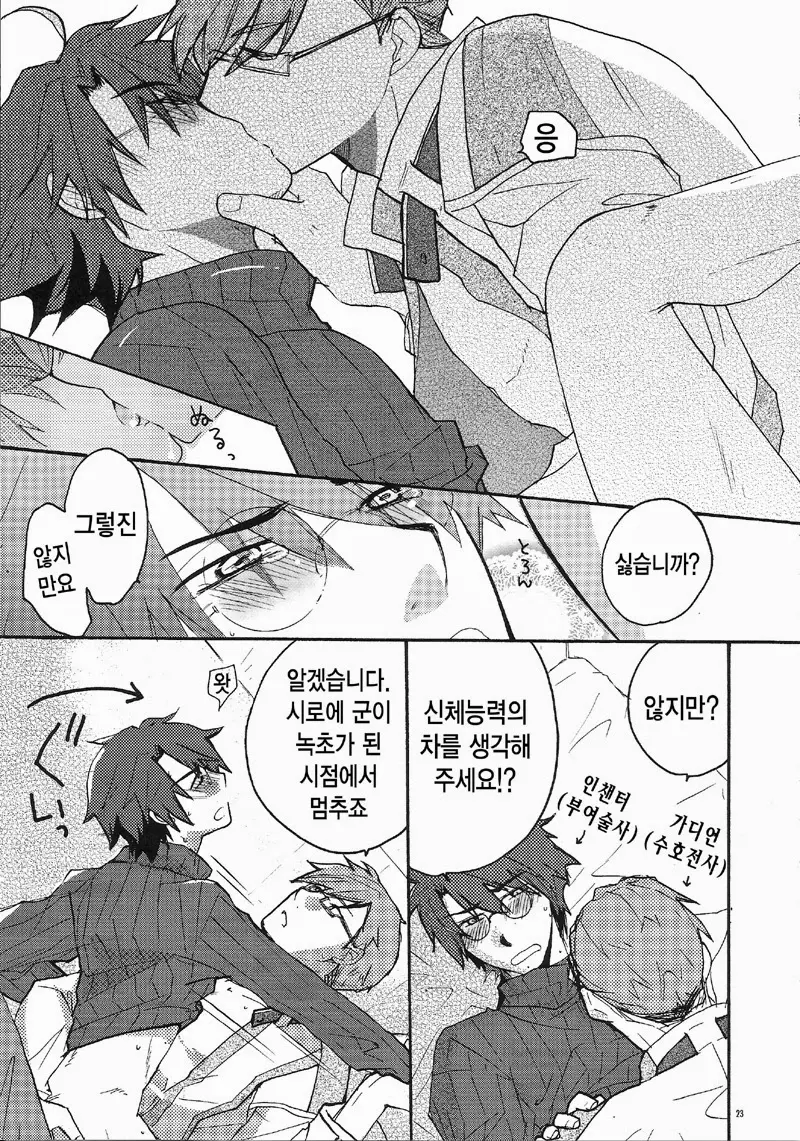 웹툰 이미지 21