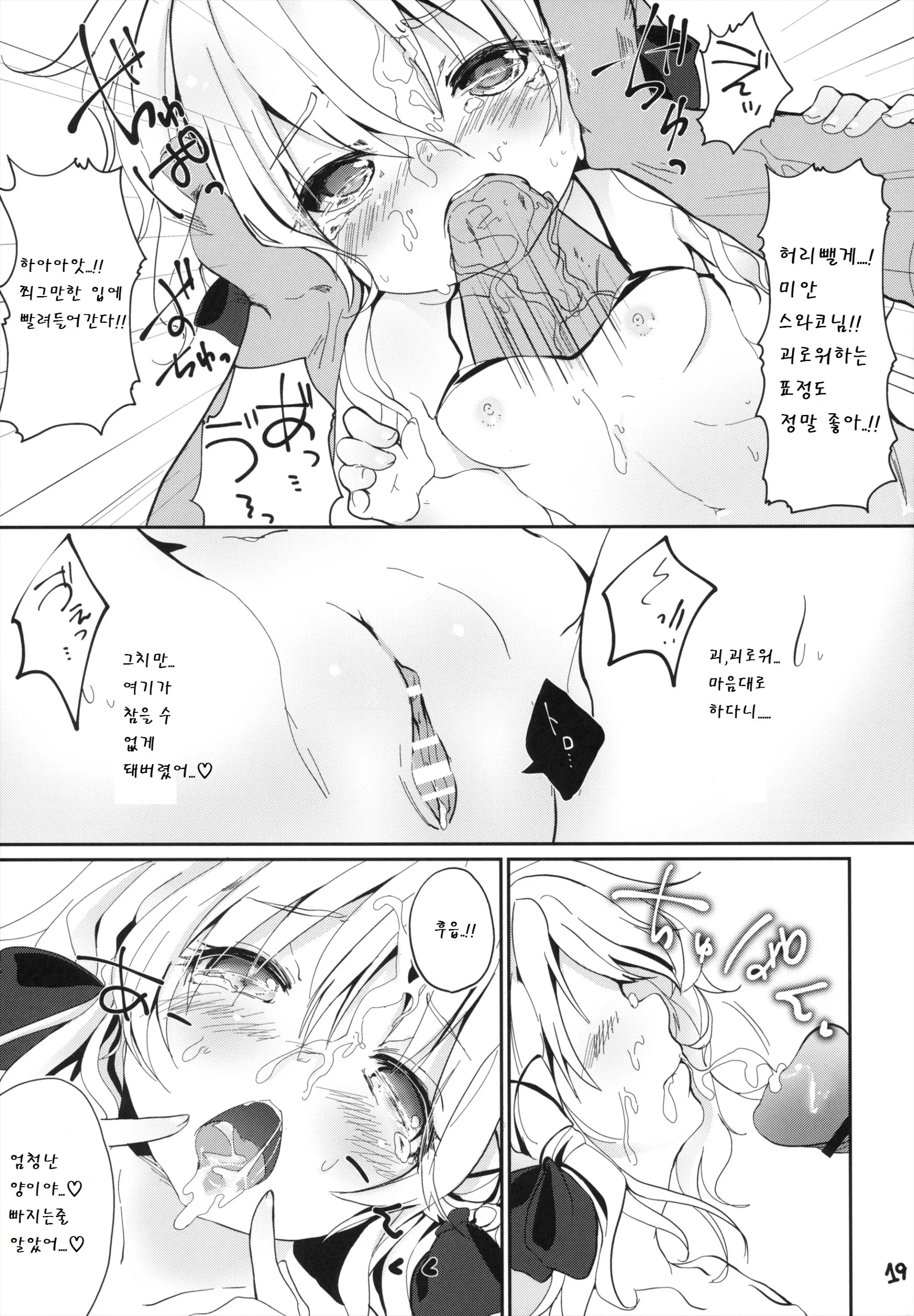 웹툰 이미지 18