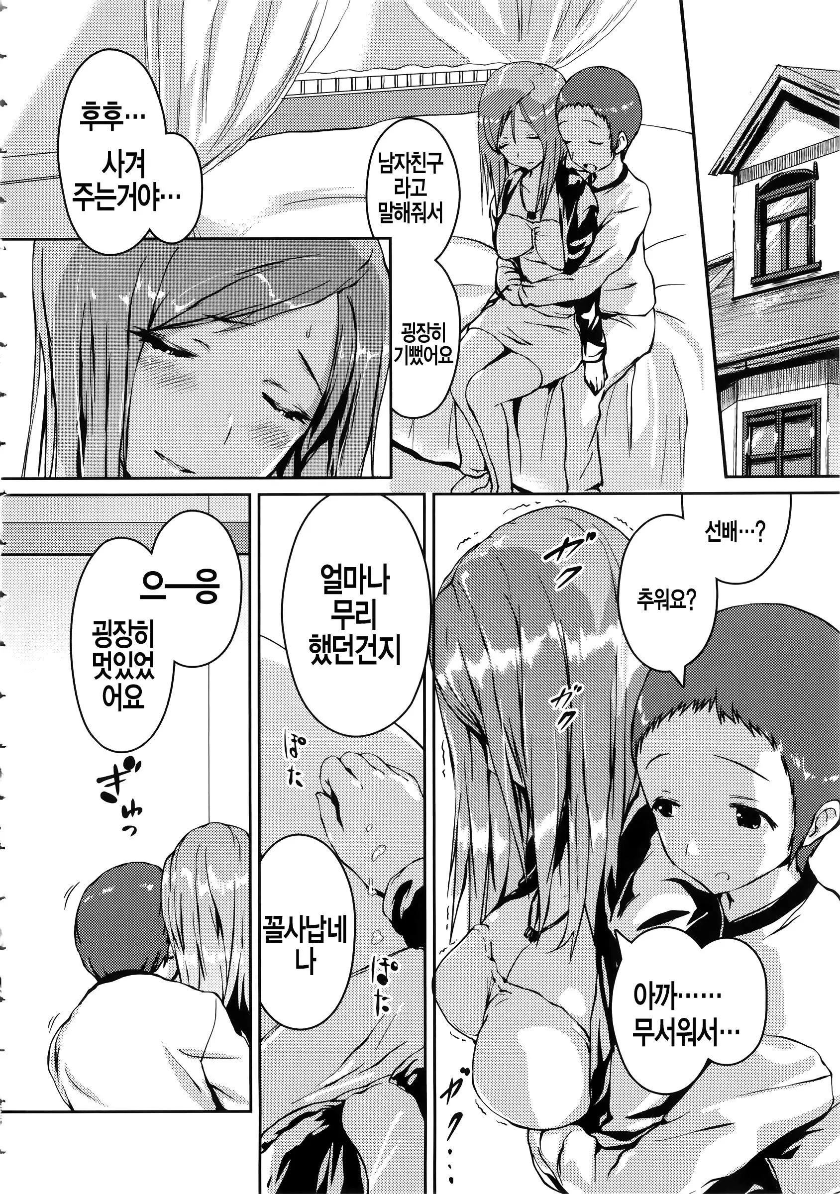 웹툰 이미지 140