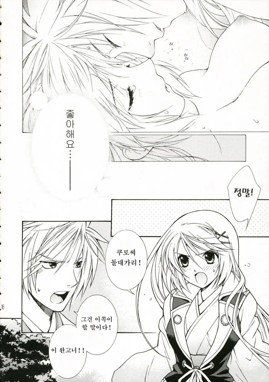 웹툰 이미지 14