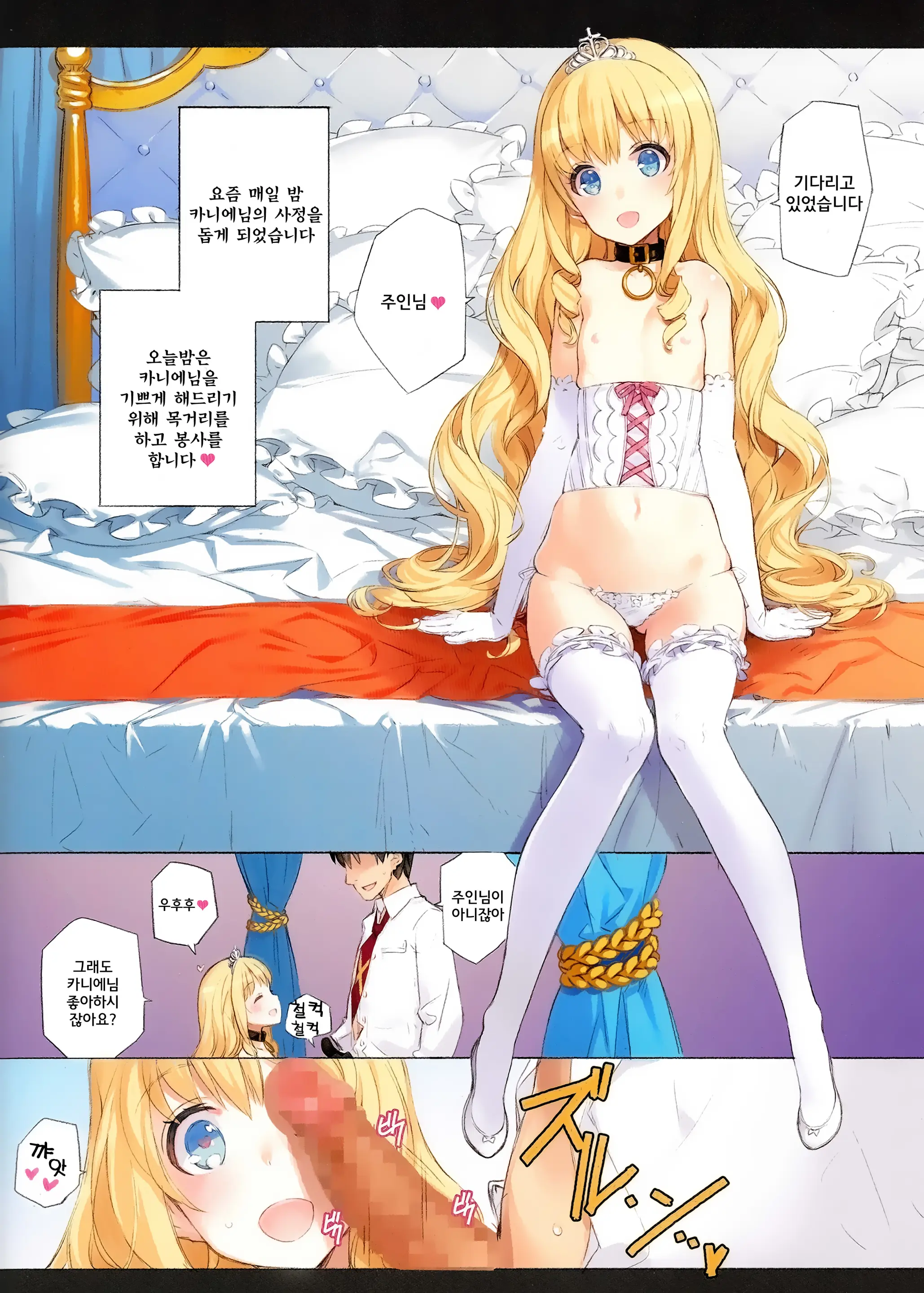 웹툰 이미지 4