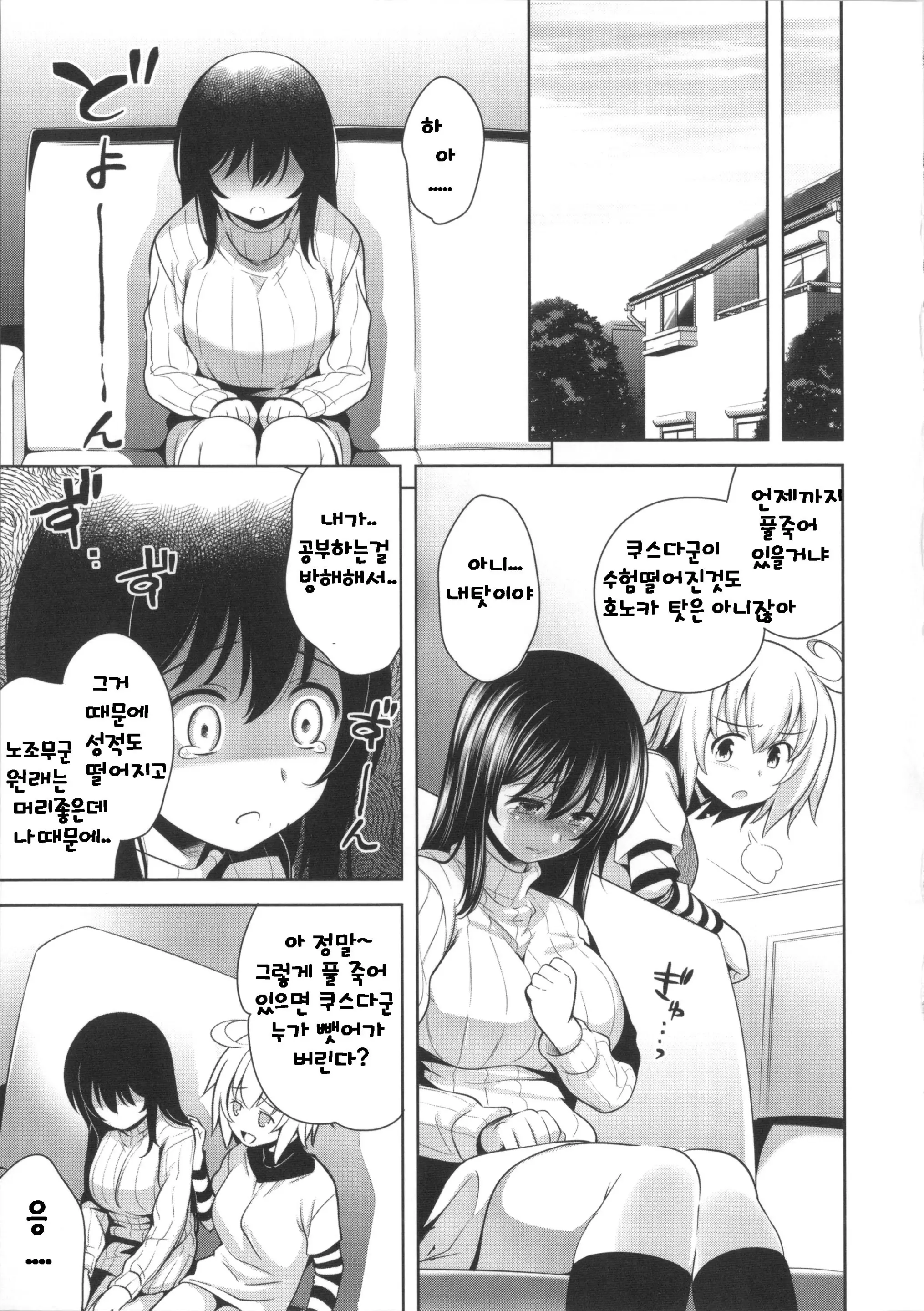 웹툰 이미지 159