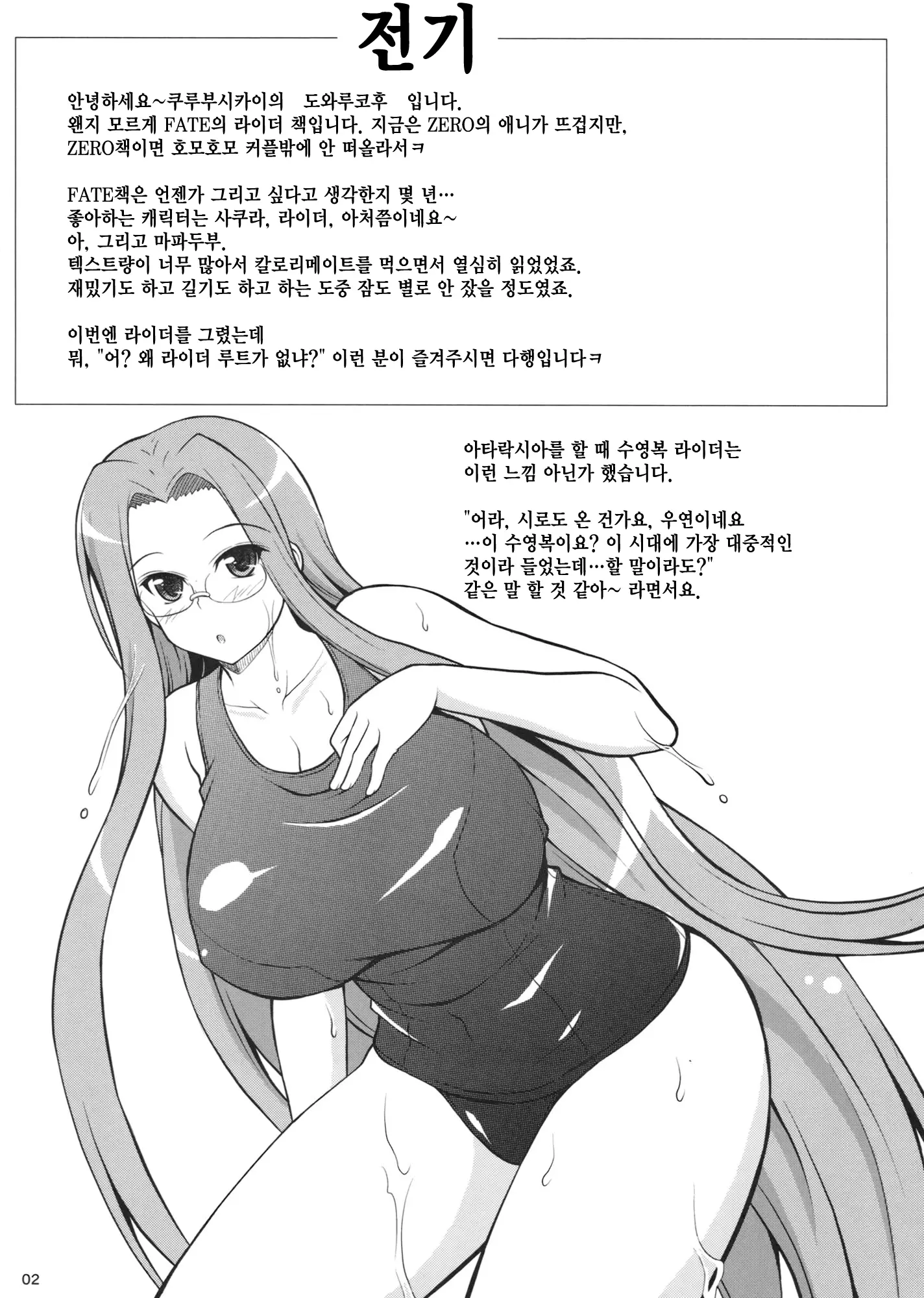 웹툰 이미지 1
