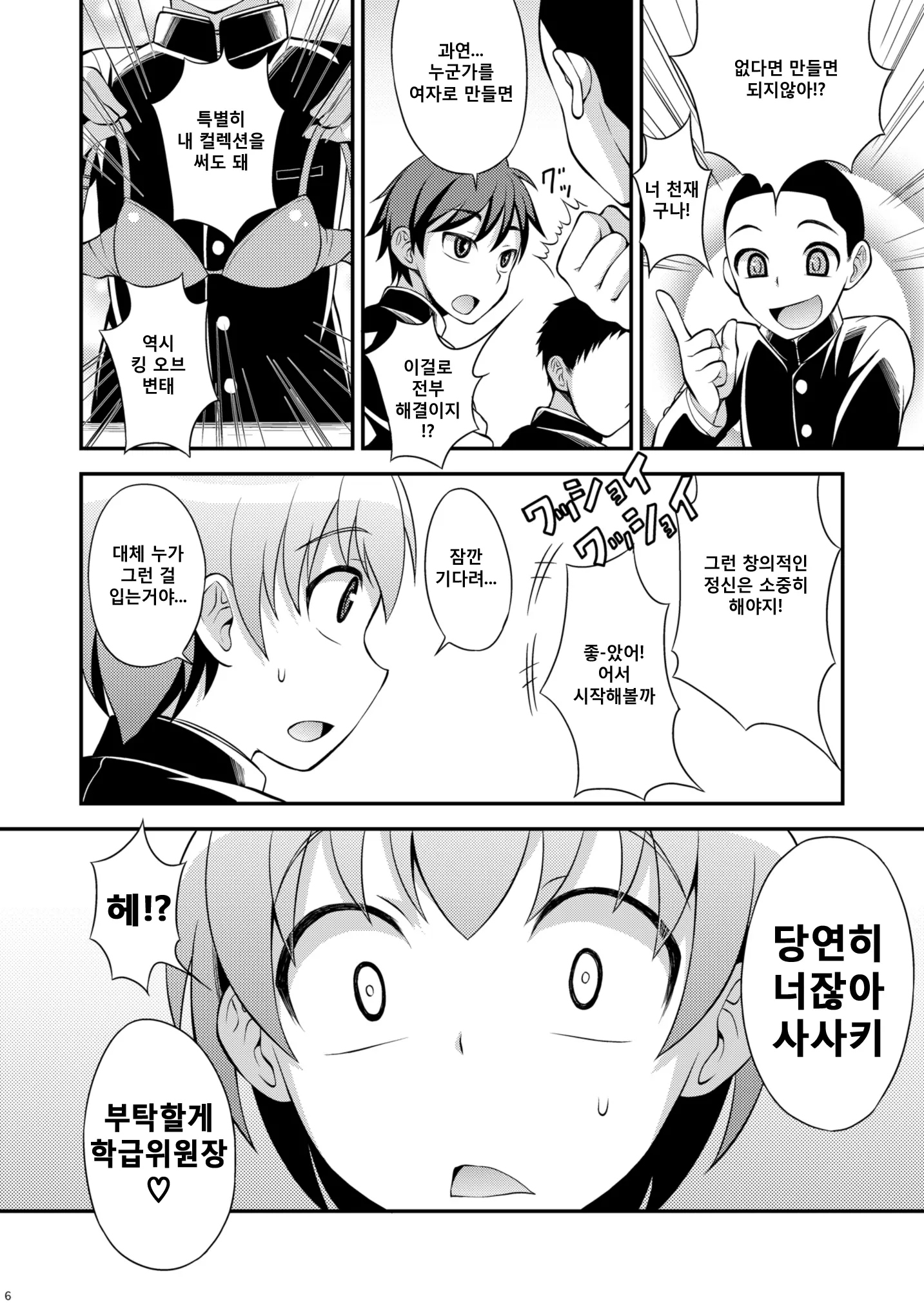 웹툰 이미지 5