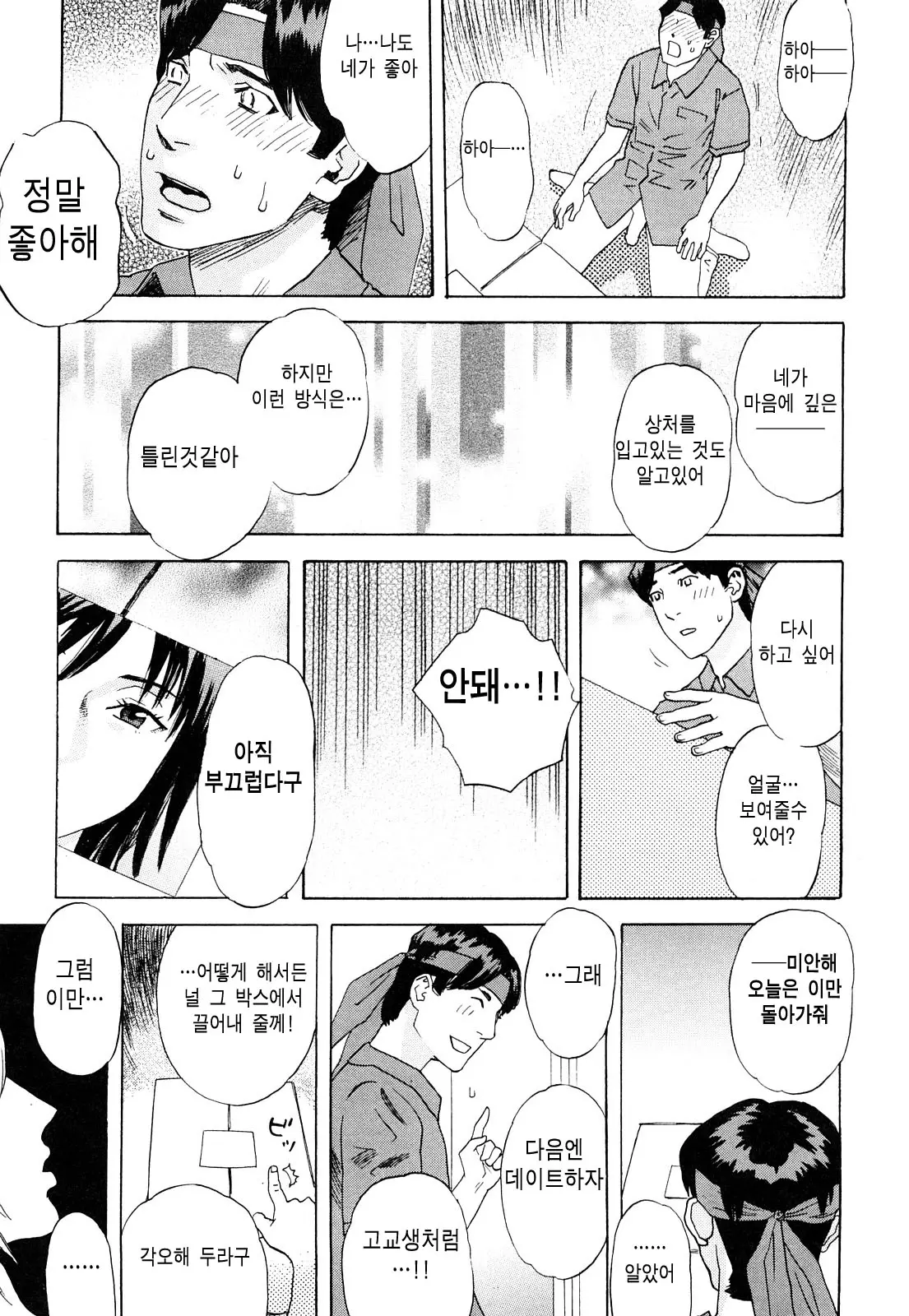 웹툰 이미지 143