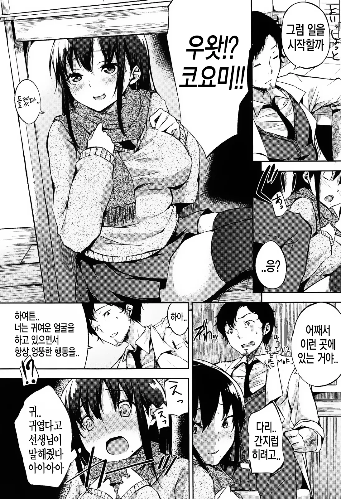 웹툰 이미지 59