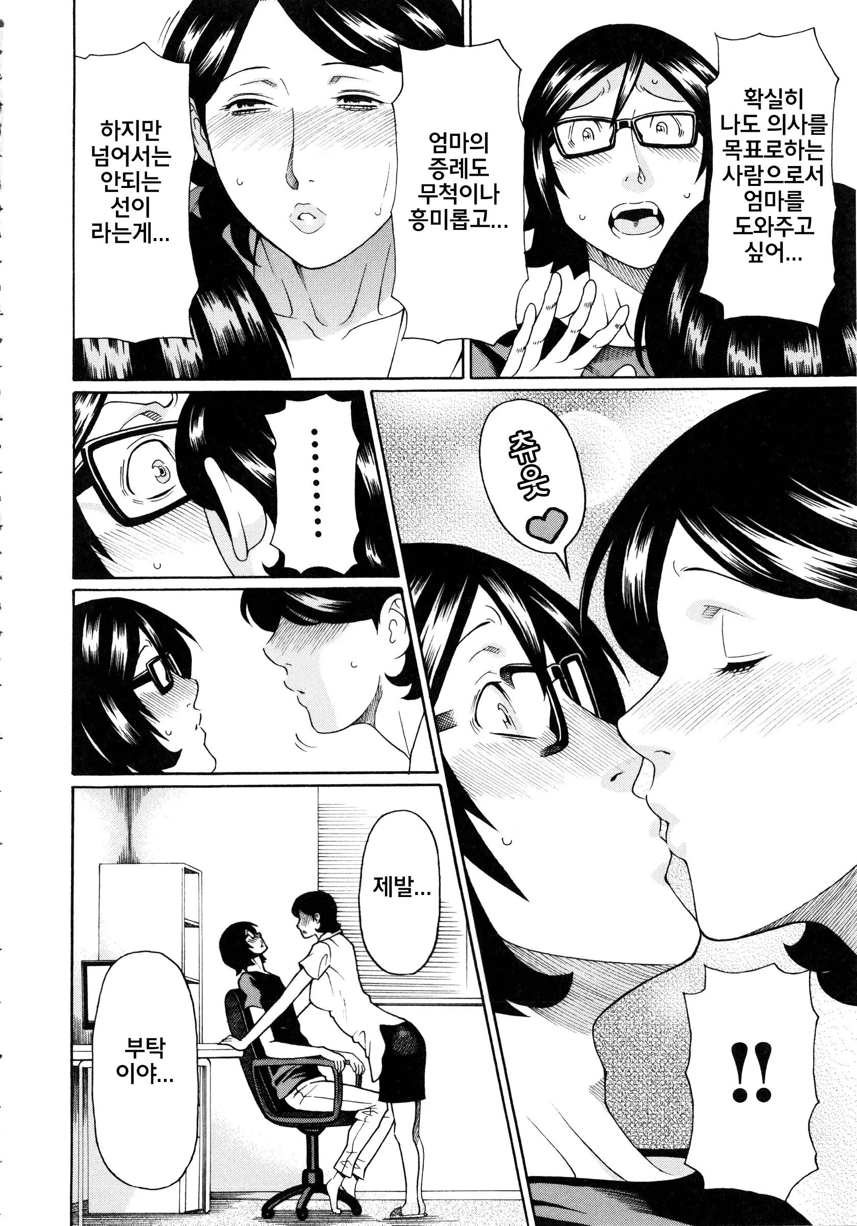 웹툰 이미지 378