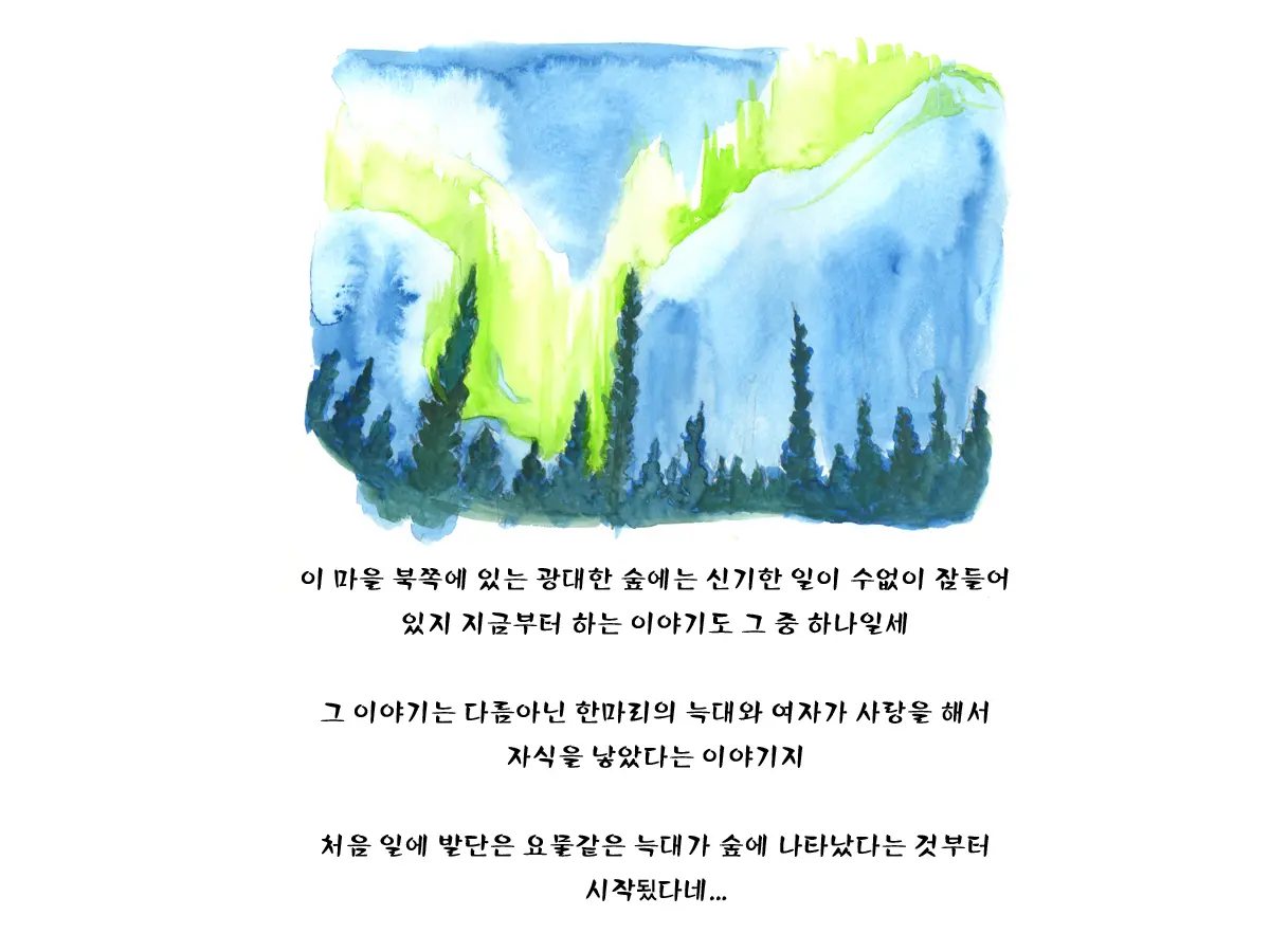 웹툰 이미지 6
