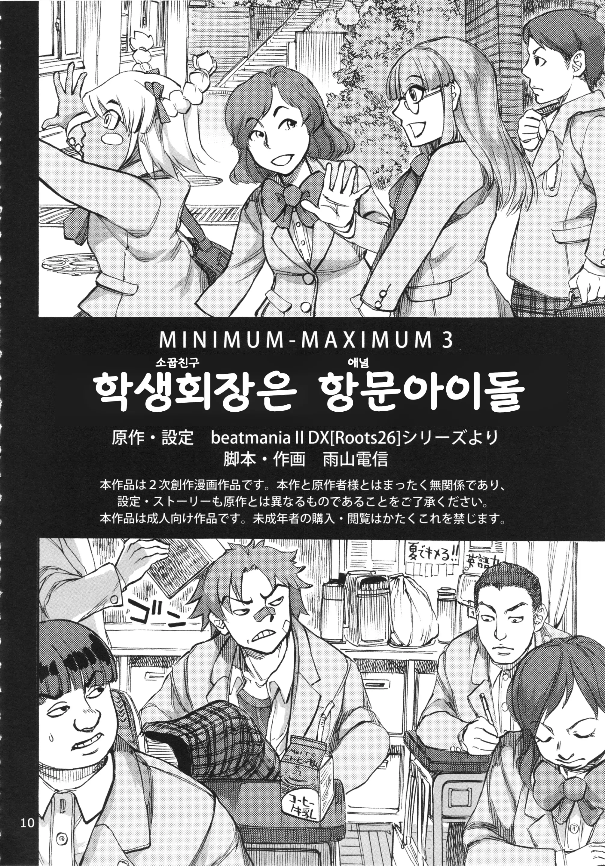 웹툰 이미지 11