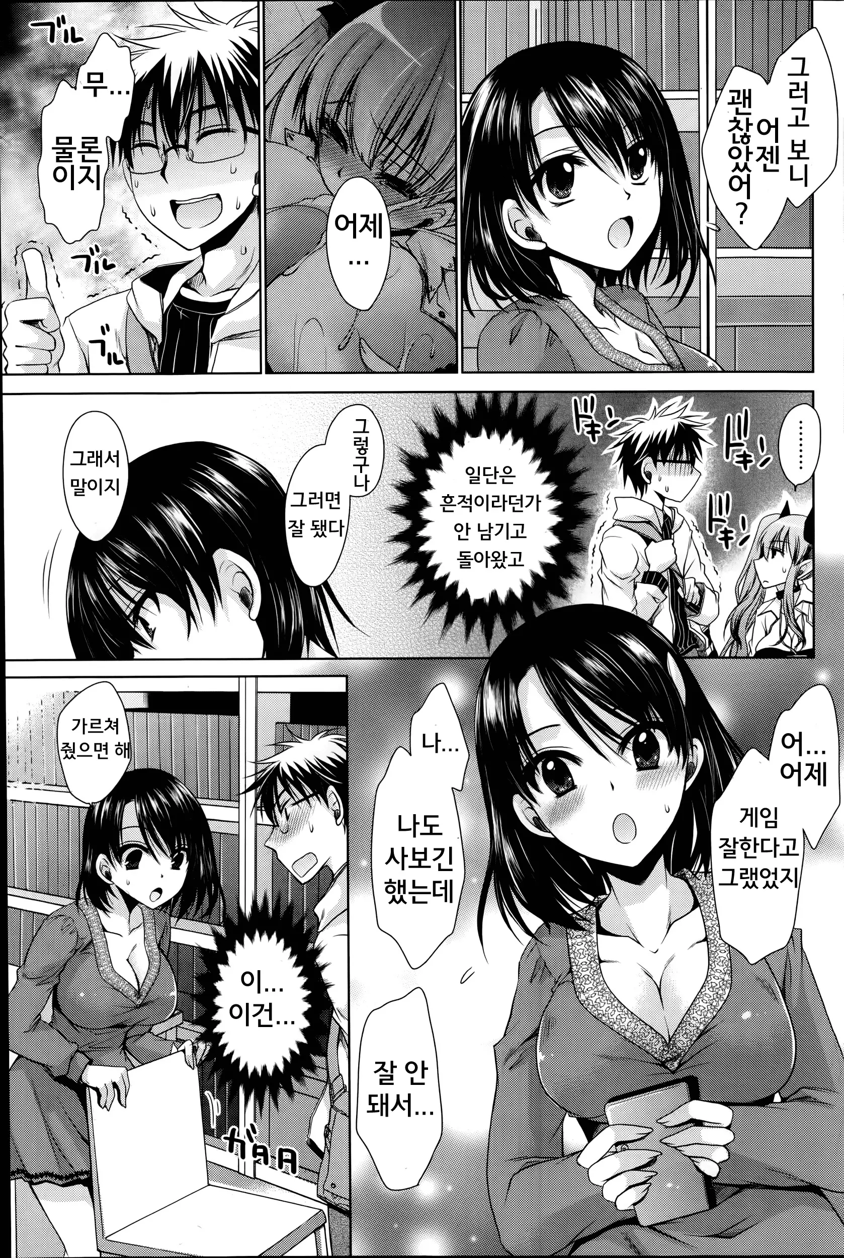 웹툰 이미지 6
