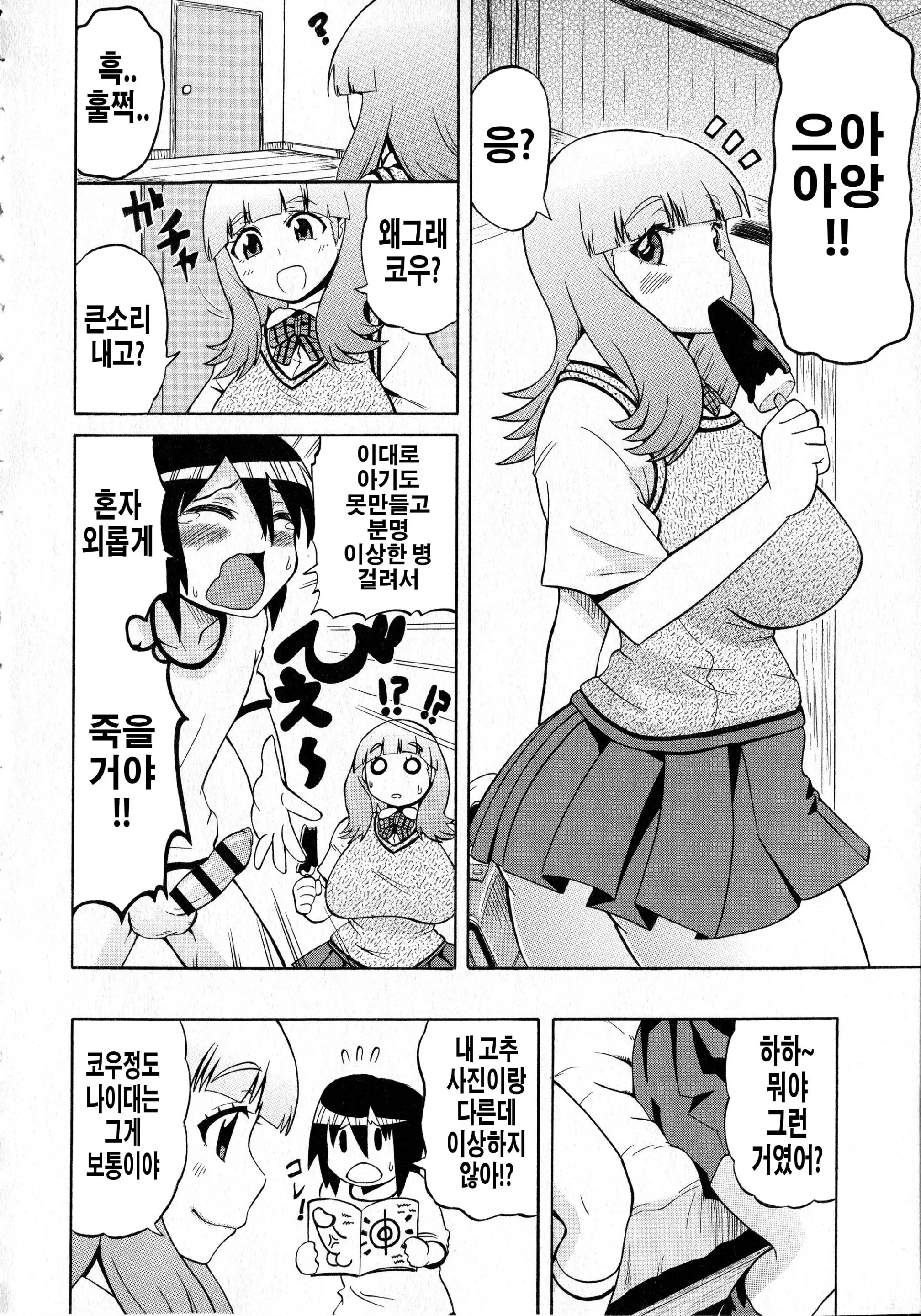 웹툰 이미지 183