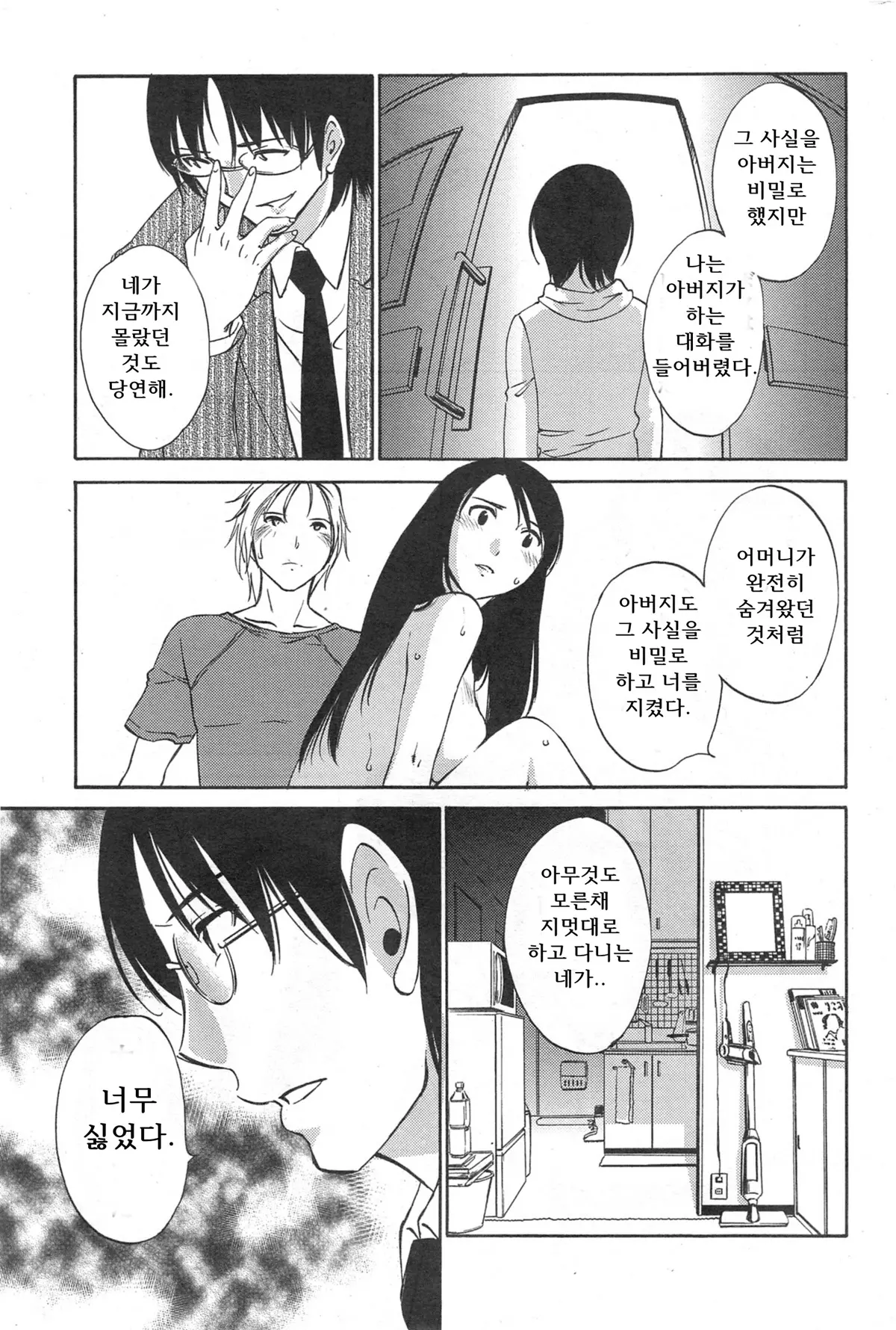 웹툰 이미지 151