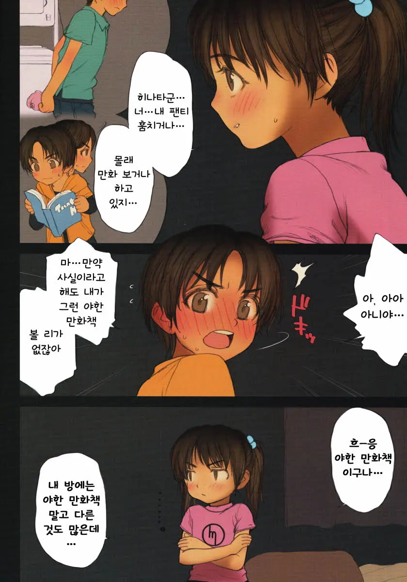 웹툰 이미지 11