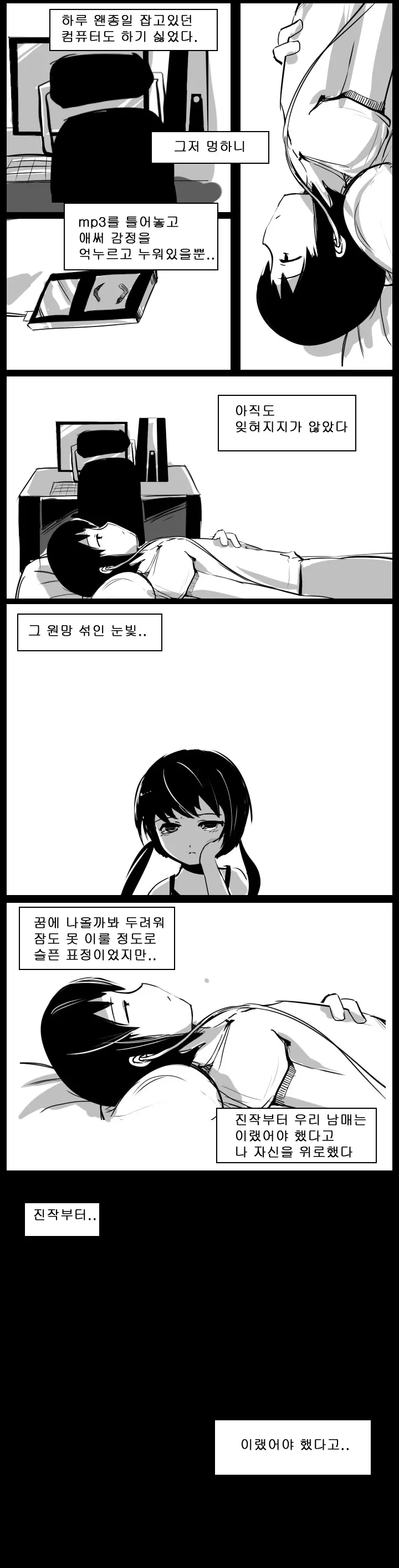 웹툰 이미지 20