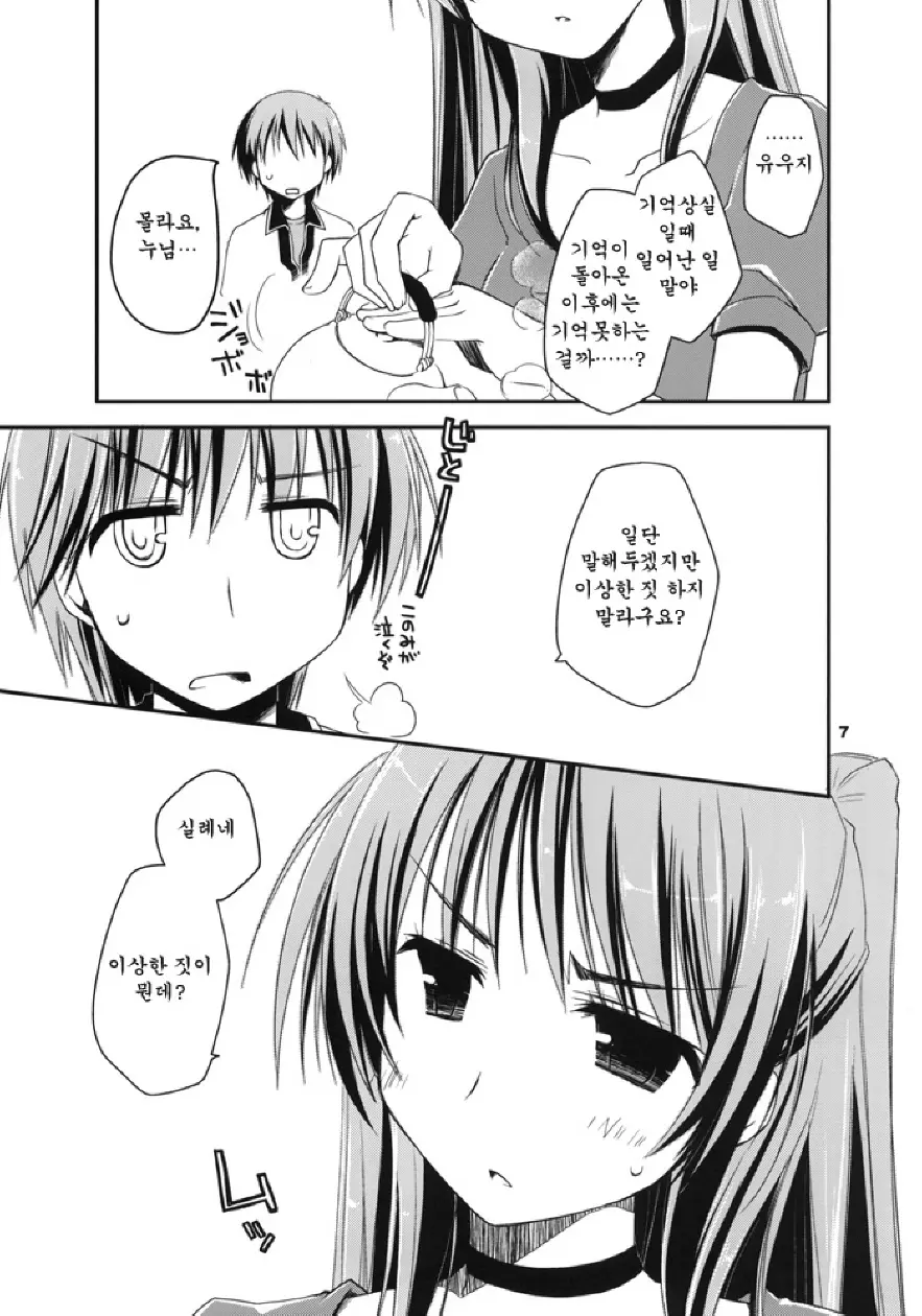 웹툰 이미지 6
